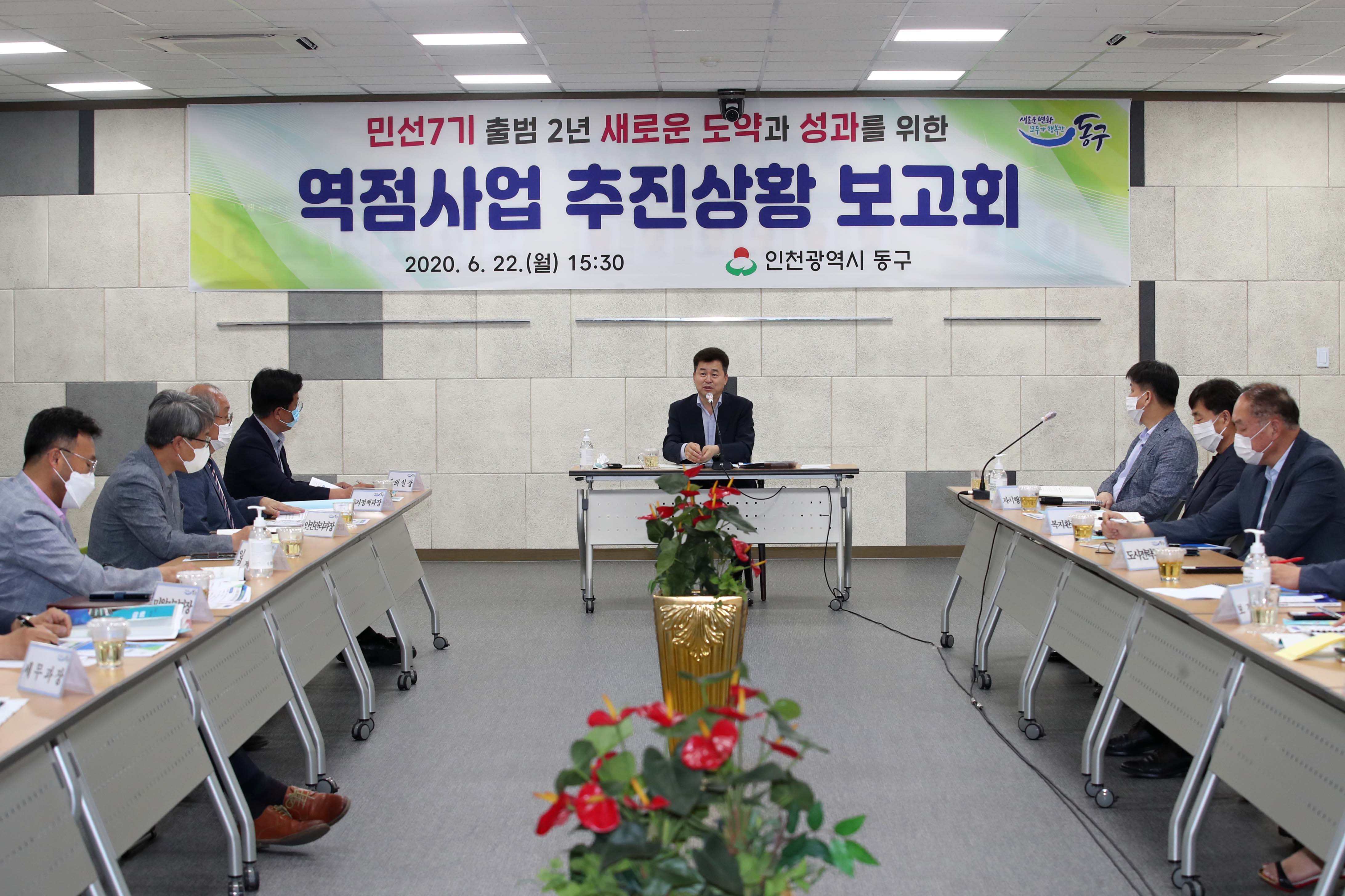 20200622_역점사업_추진상황_보고회15.jpg 이미지