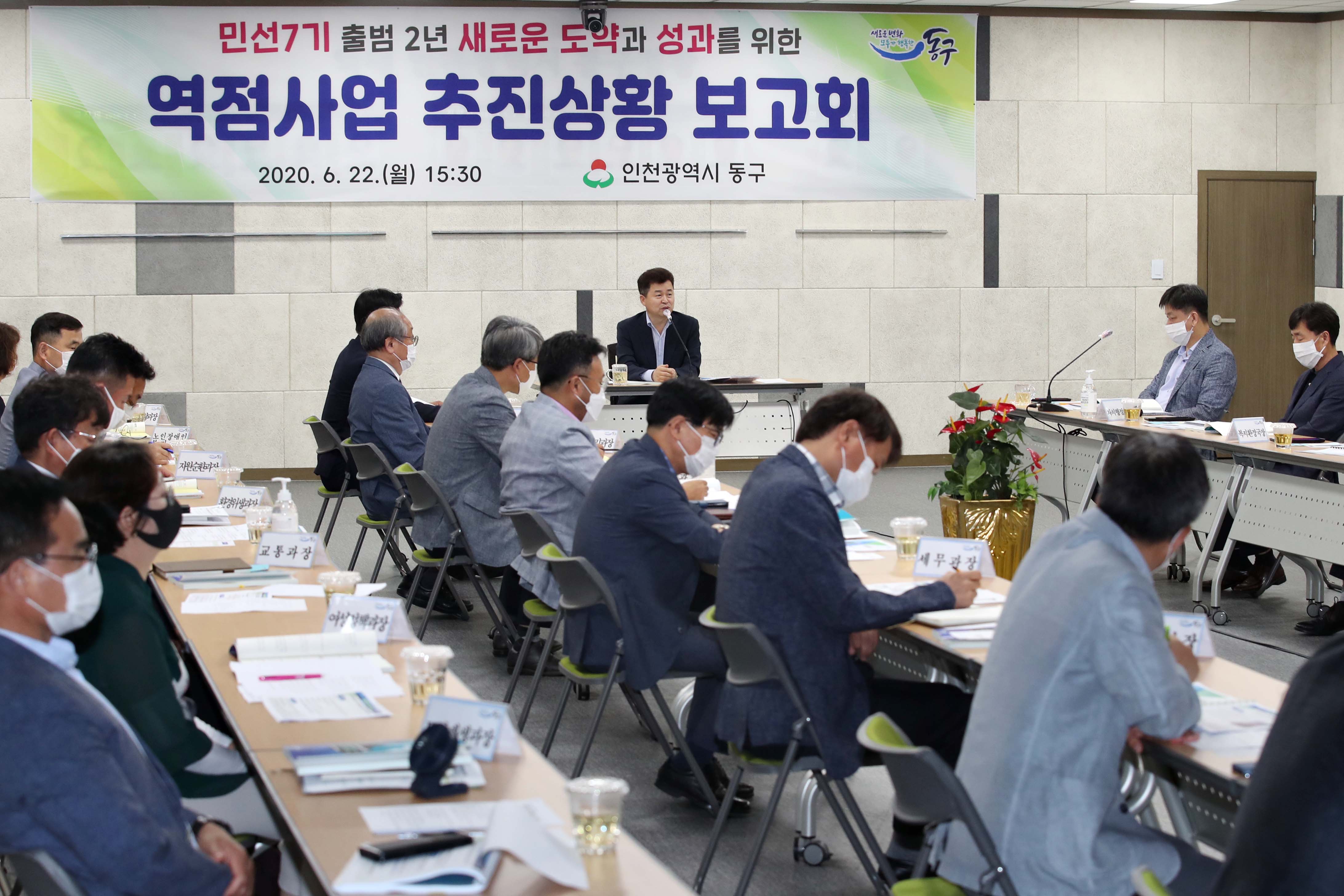 20200622_역점사업_추진상황_보고회2.jpg 이미지