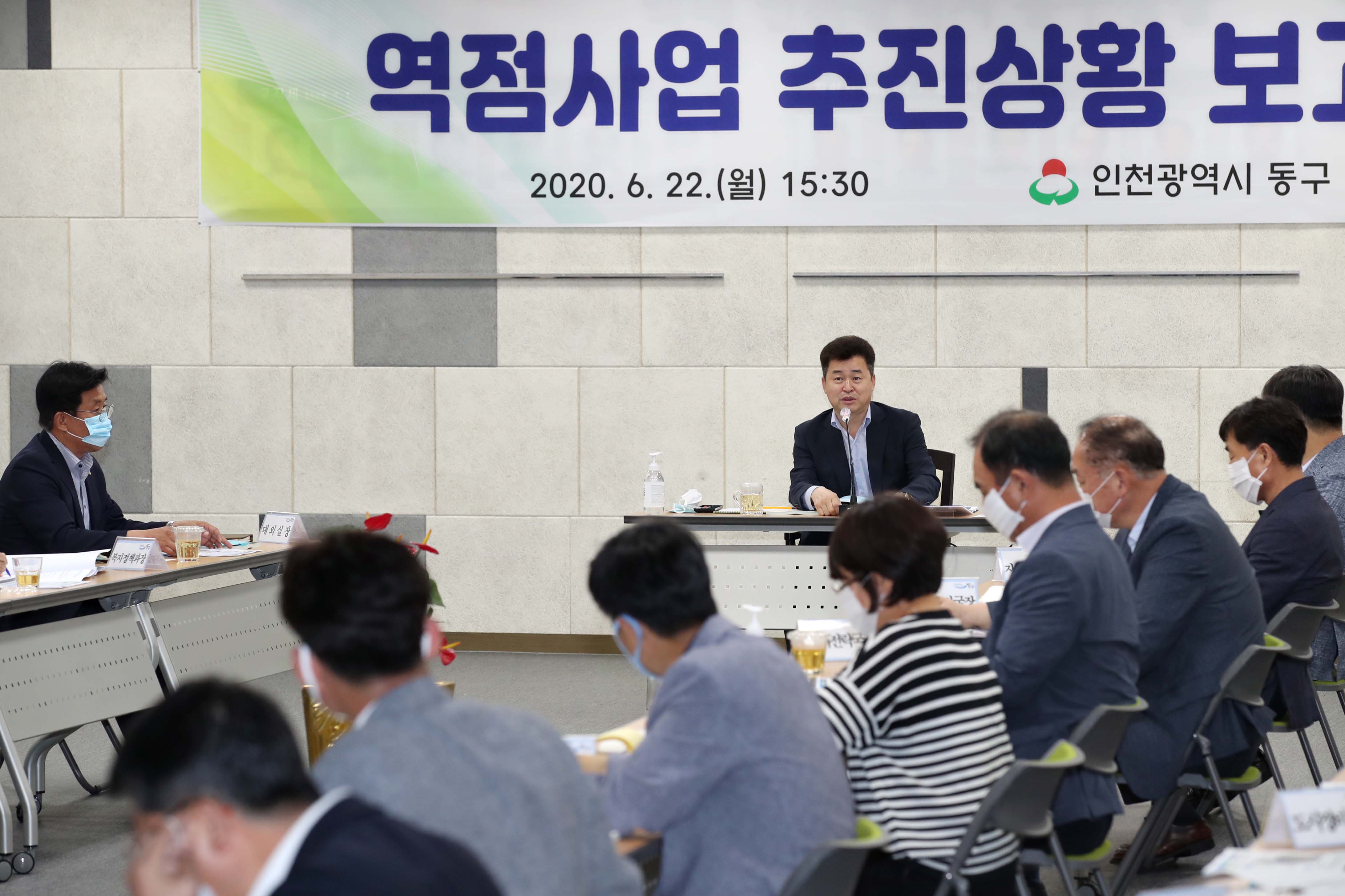 20200622_역점사업_추진상황_보고회6.jpg 이미지