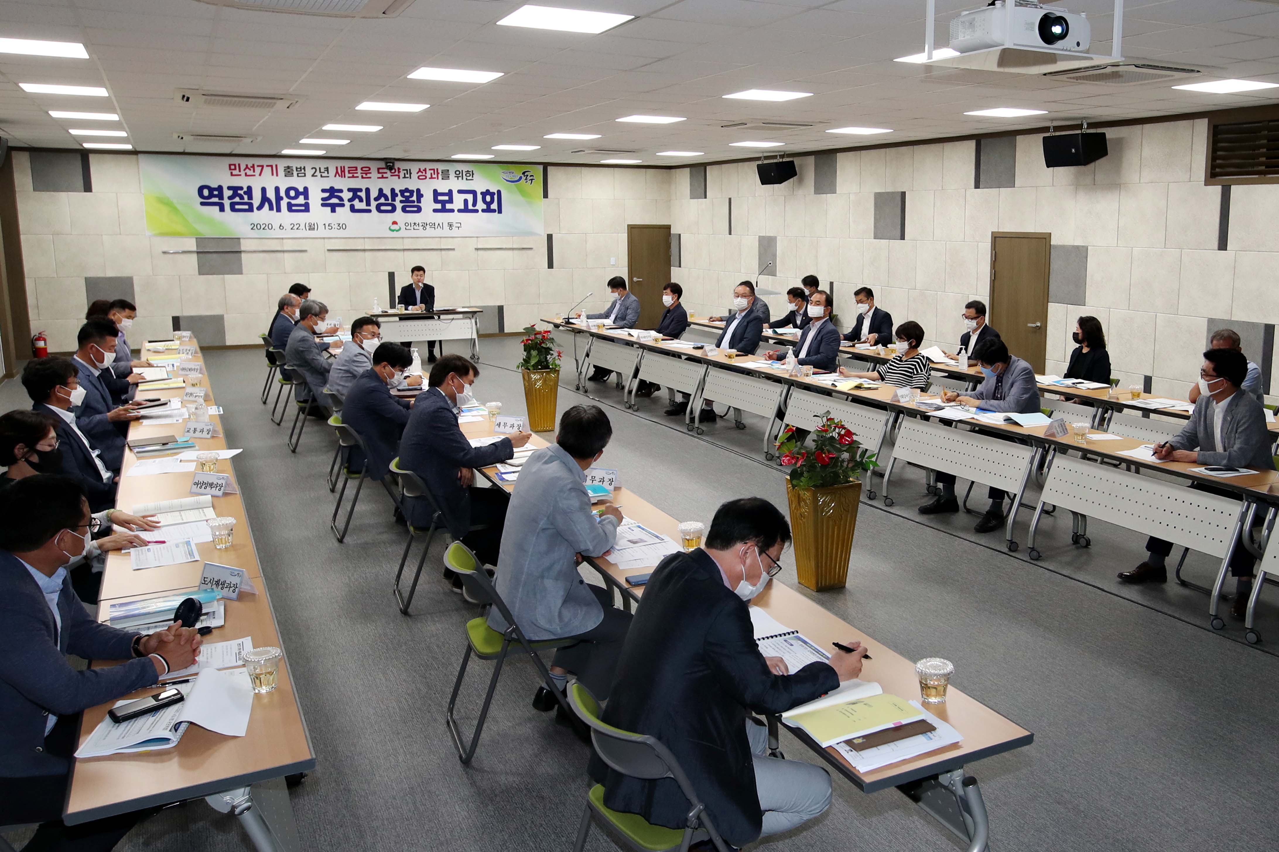 20200622_역점사업_추진상황_보고회9.jpg 이미지