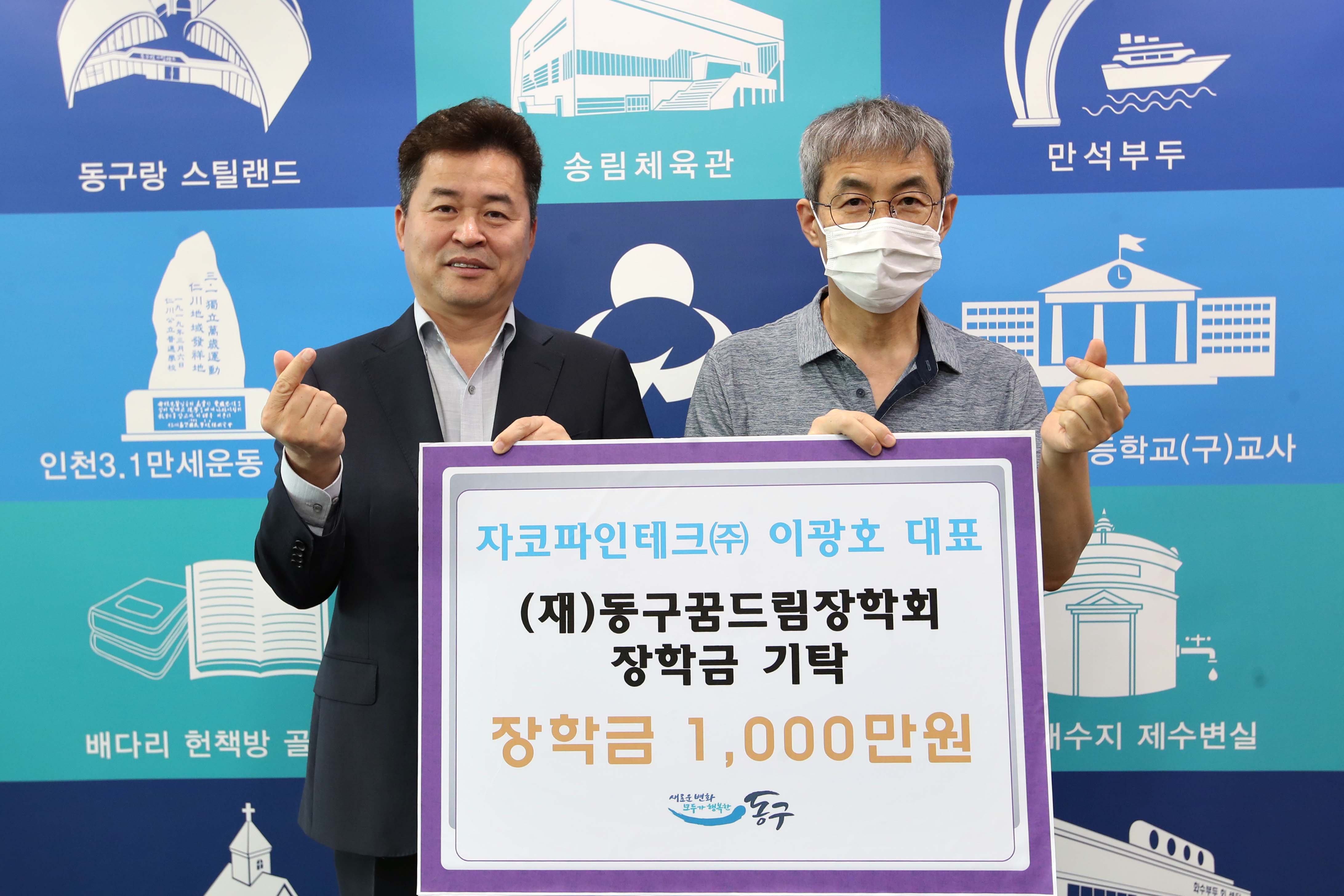 20200623_꿈드림장학회_장학금_기탁식1.jpg 이미지