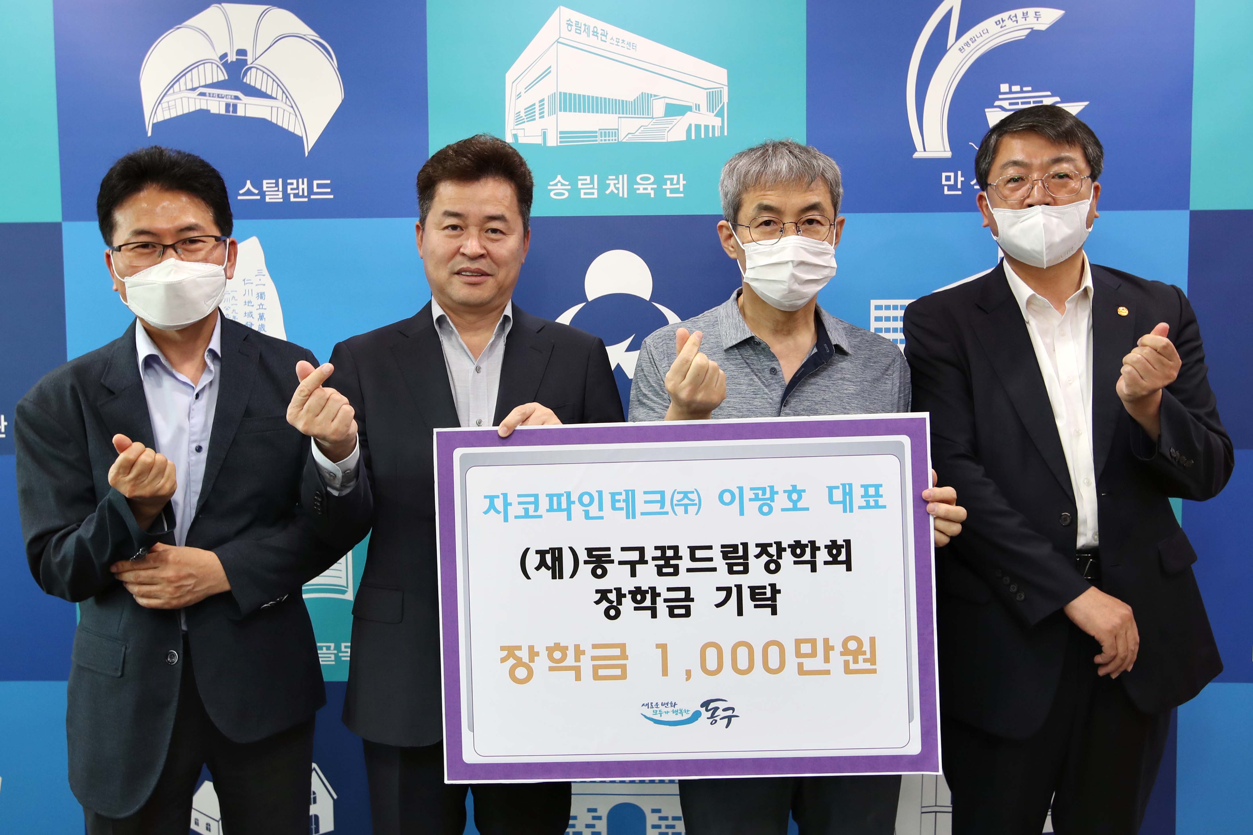 20200623_꿈드림장학회_장학금_기탁식2.jpg 이미지