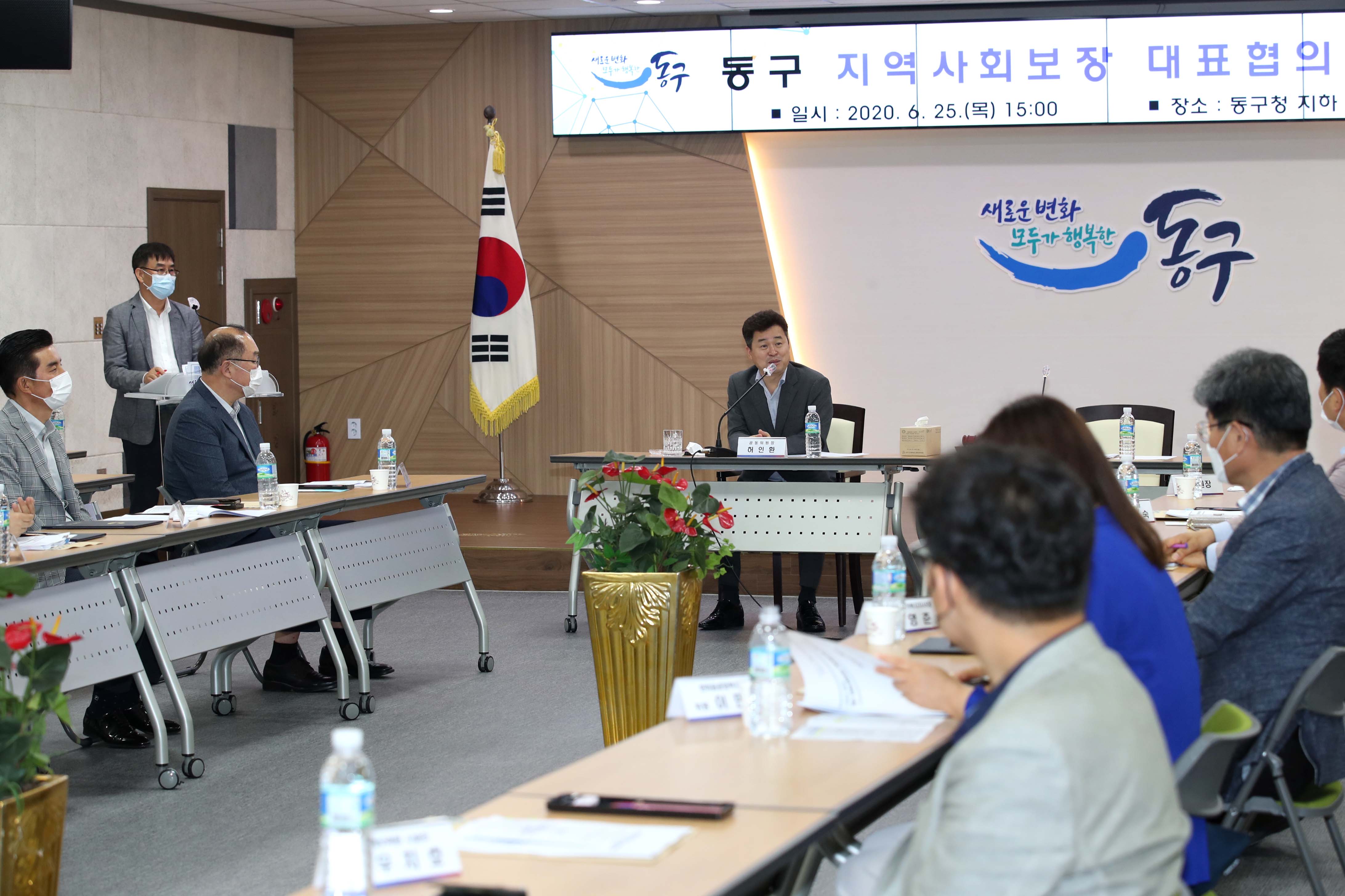 20200625_동구_지역사회보장_대표협의체_회의1.jpg 이미지