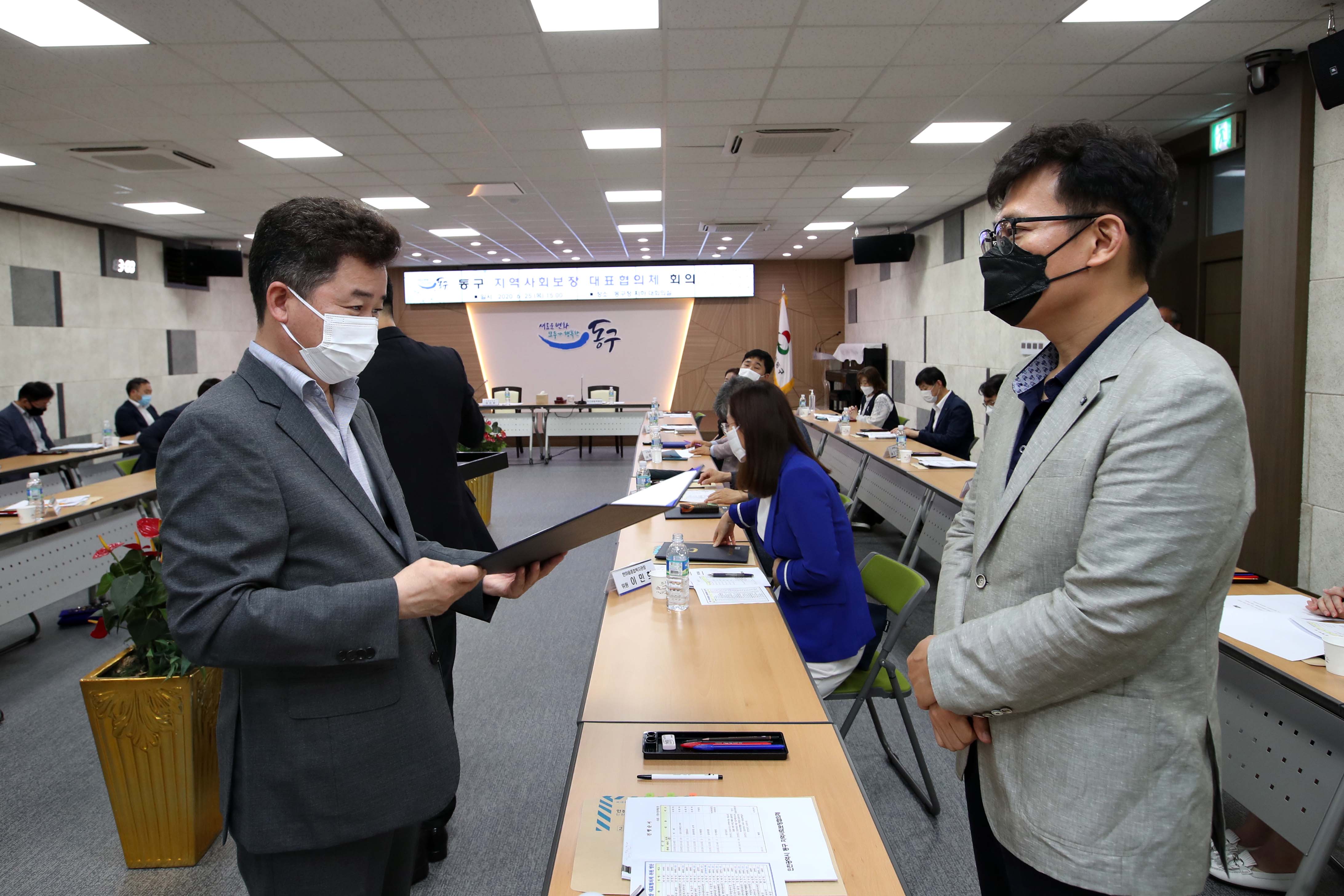 20200625_동구_지역사회보장_대표협의체_회의14.jpg 이미지
