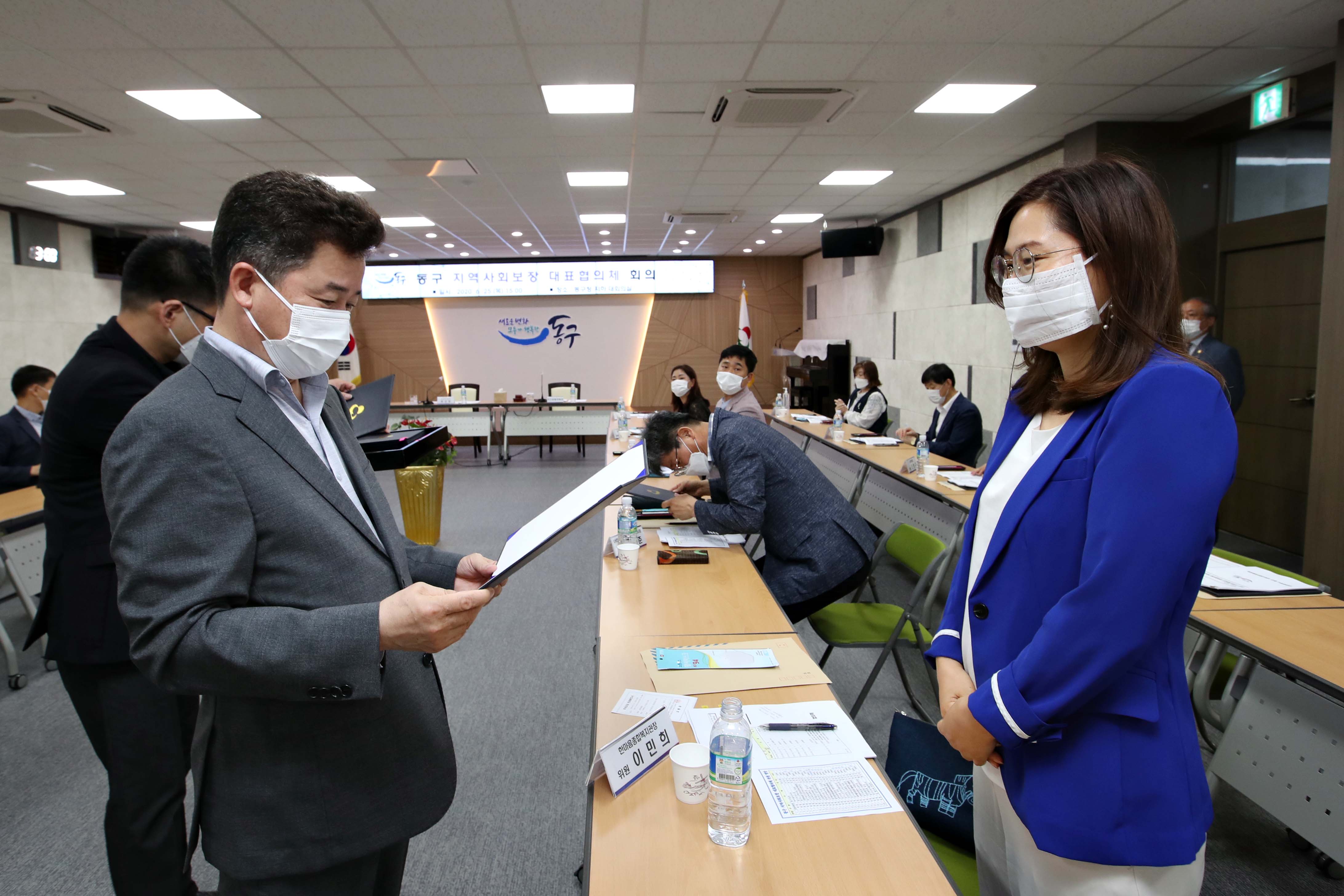 20200625_동구_지역사회보장_대표협의체_회의15.jpg 이미지