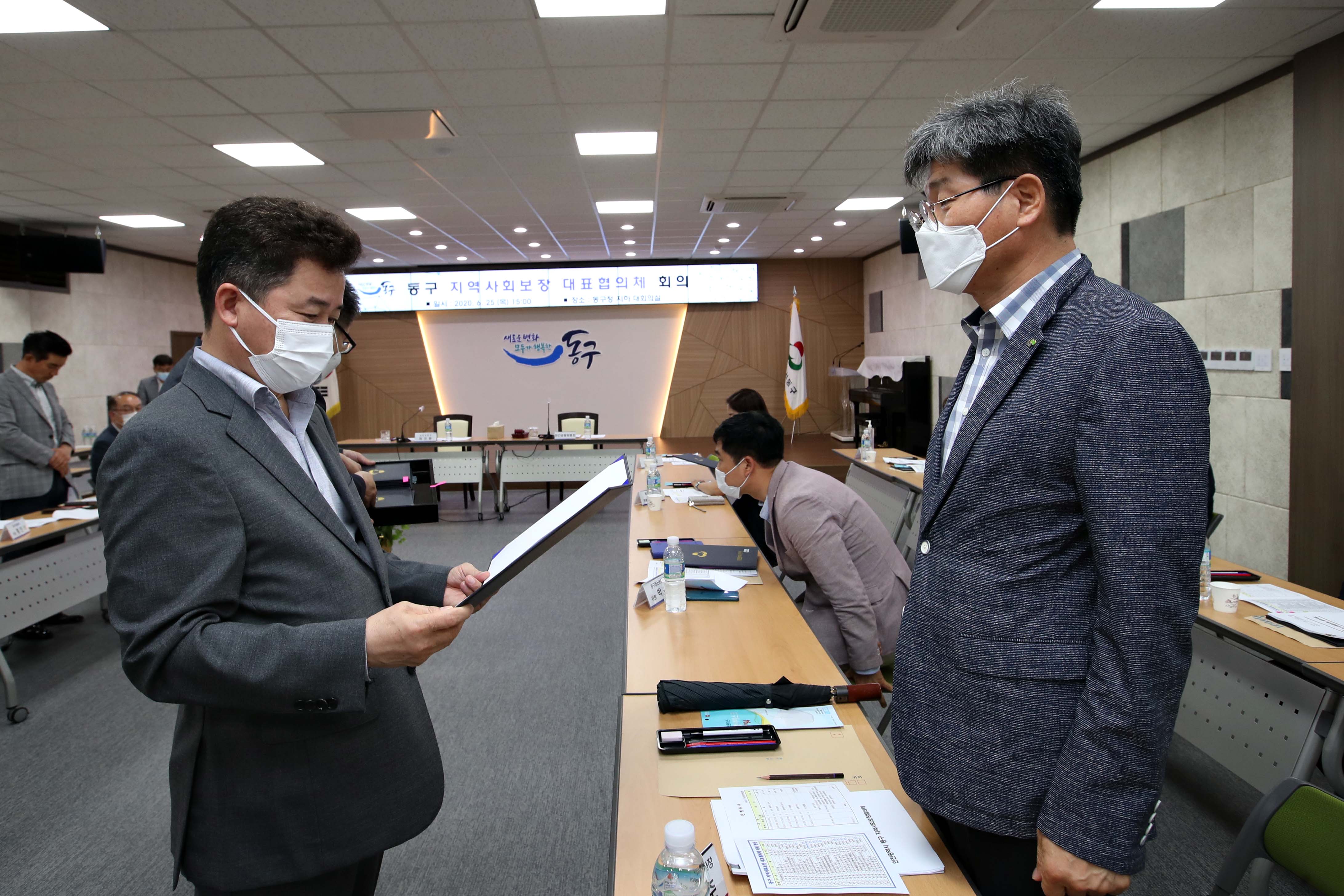 20200625_동구_지역사회보장_대표협의체_회의16.jpg 이미지