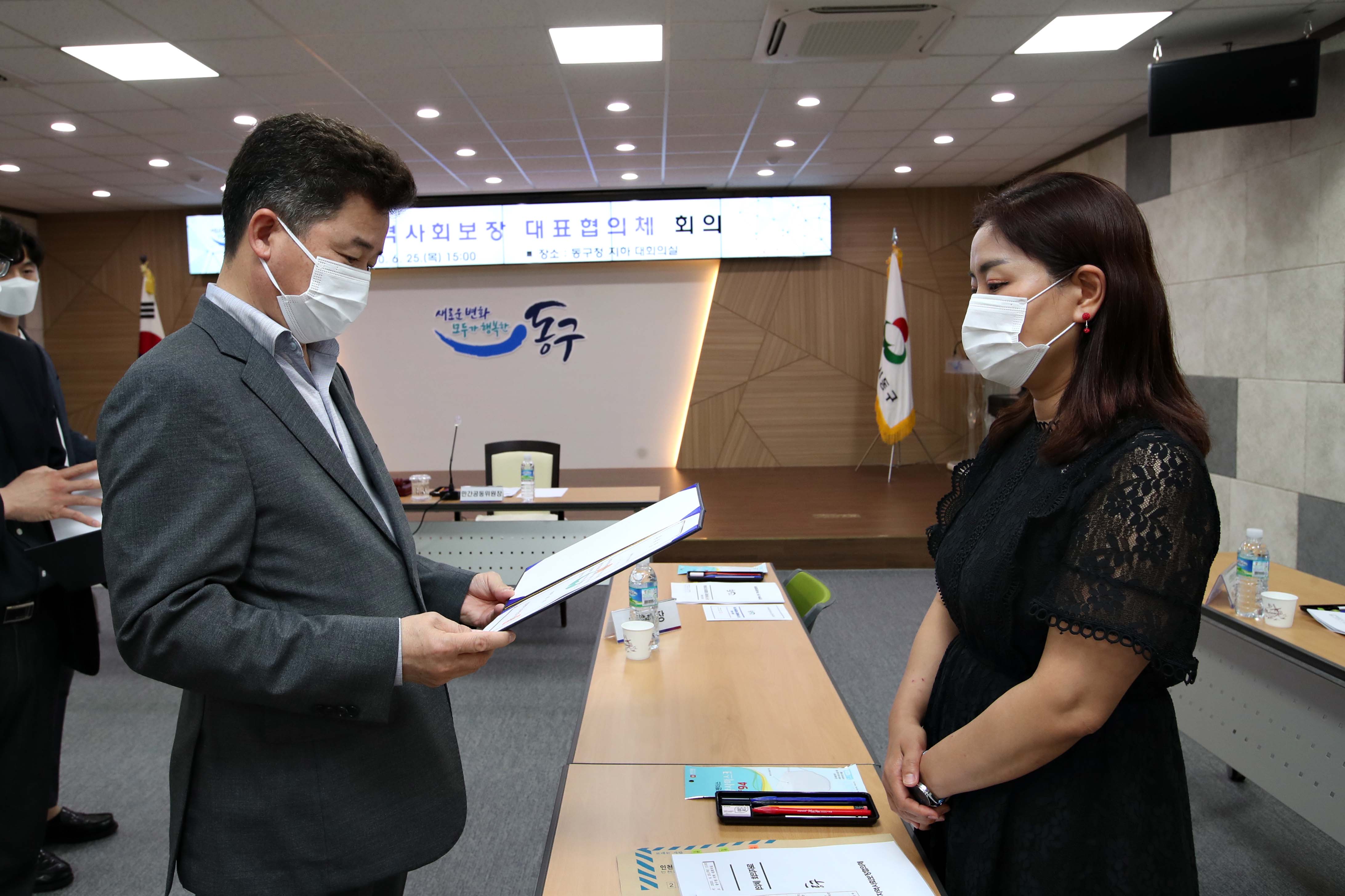 20200625_동구_지역사회보장_대표협의체_회의18.jpg 이미지