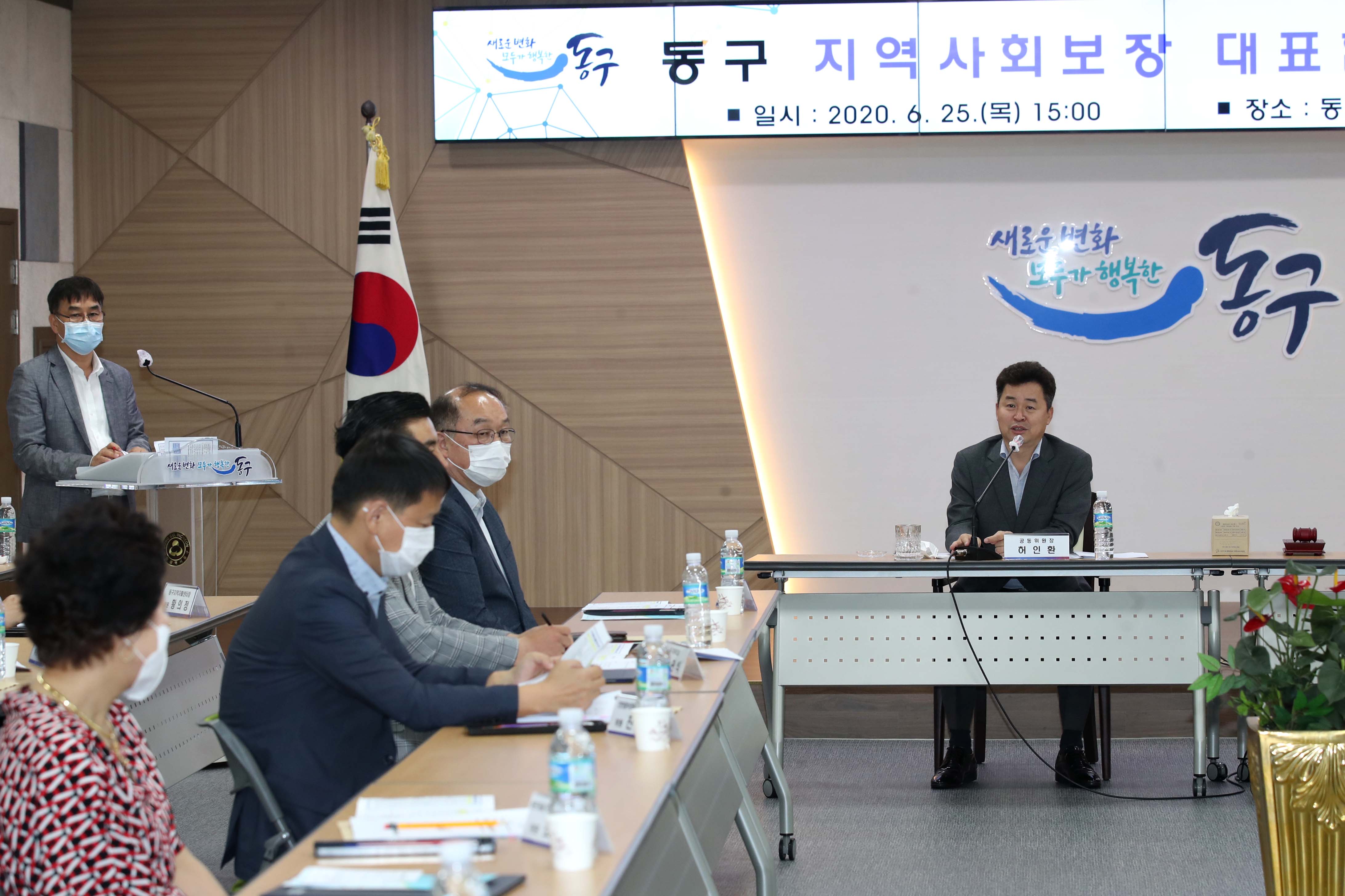 20200625_동구_지역사회보장_대표협의체_회의8.jpg 이미지