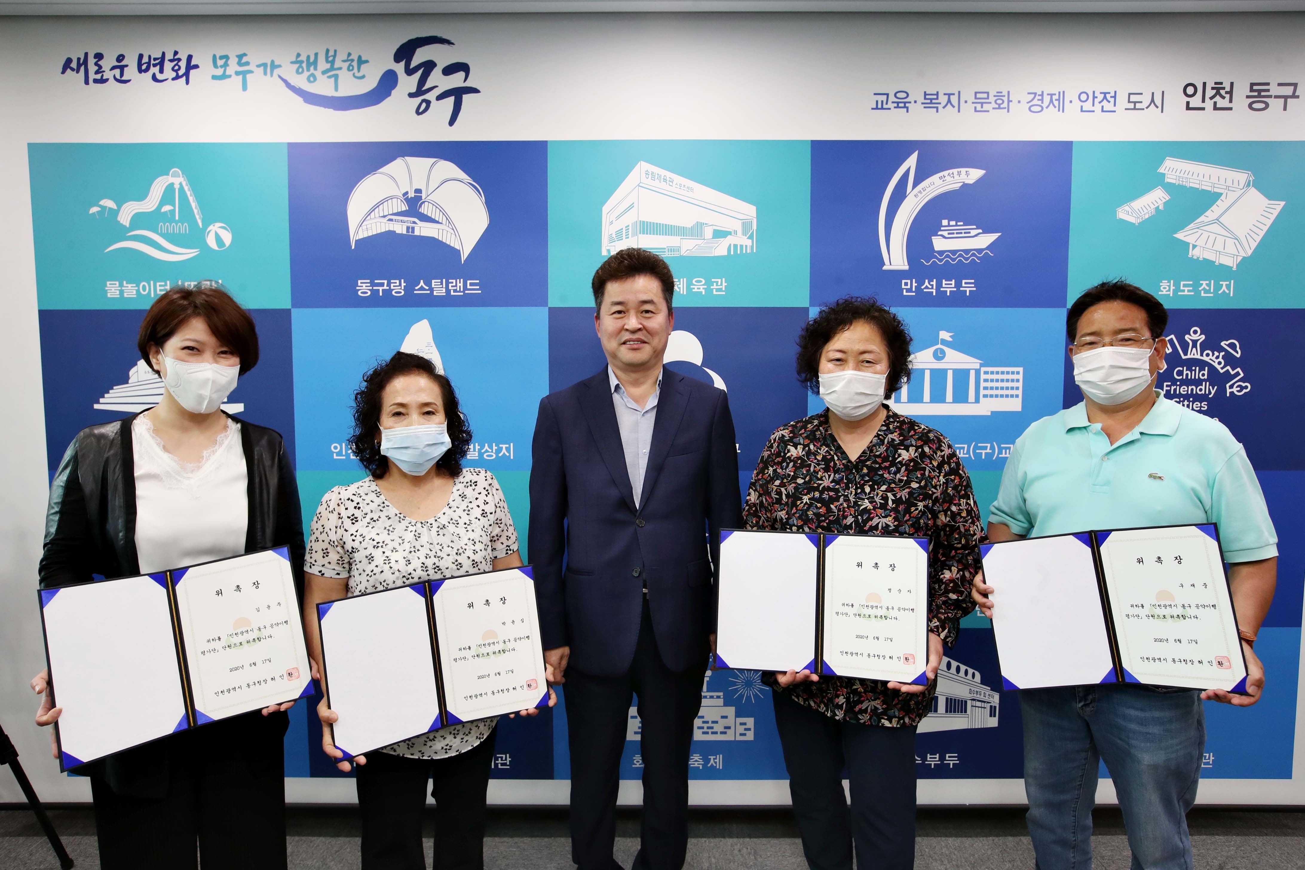 20200630_공약이행평가단_위촉식1.jpg 이미지