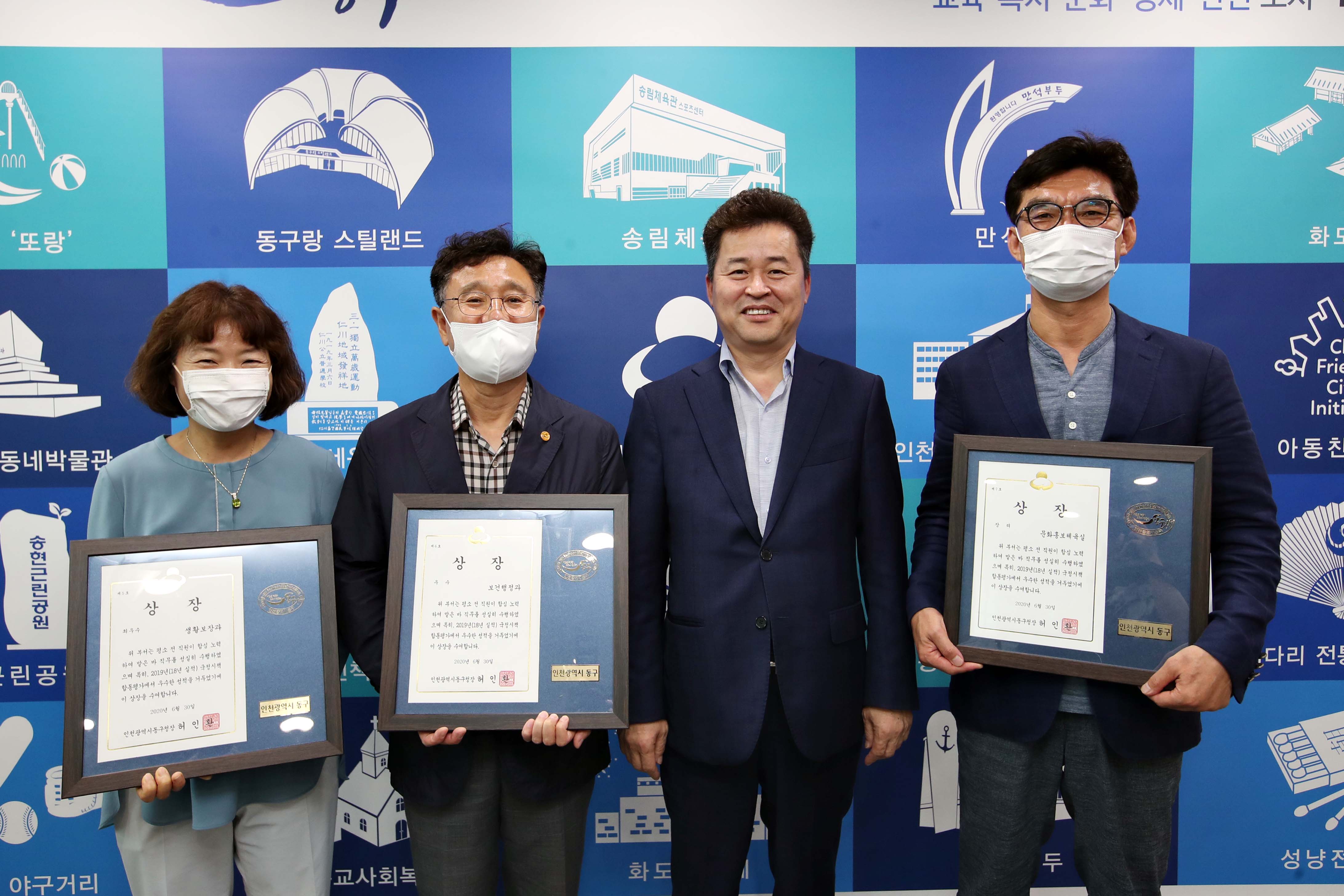 20200630_국정시책_합동평가_우수부서_시상1.jpg 이미지