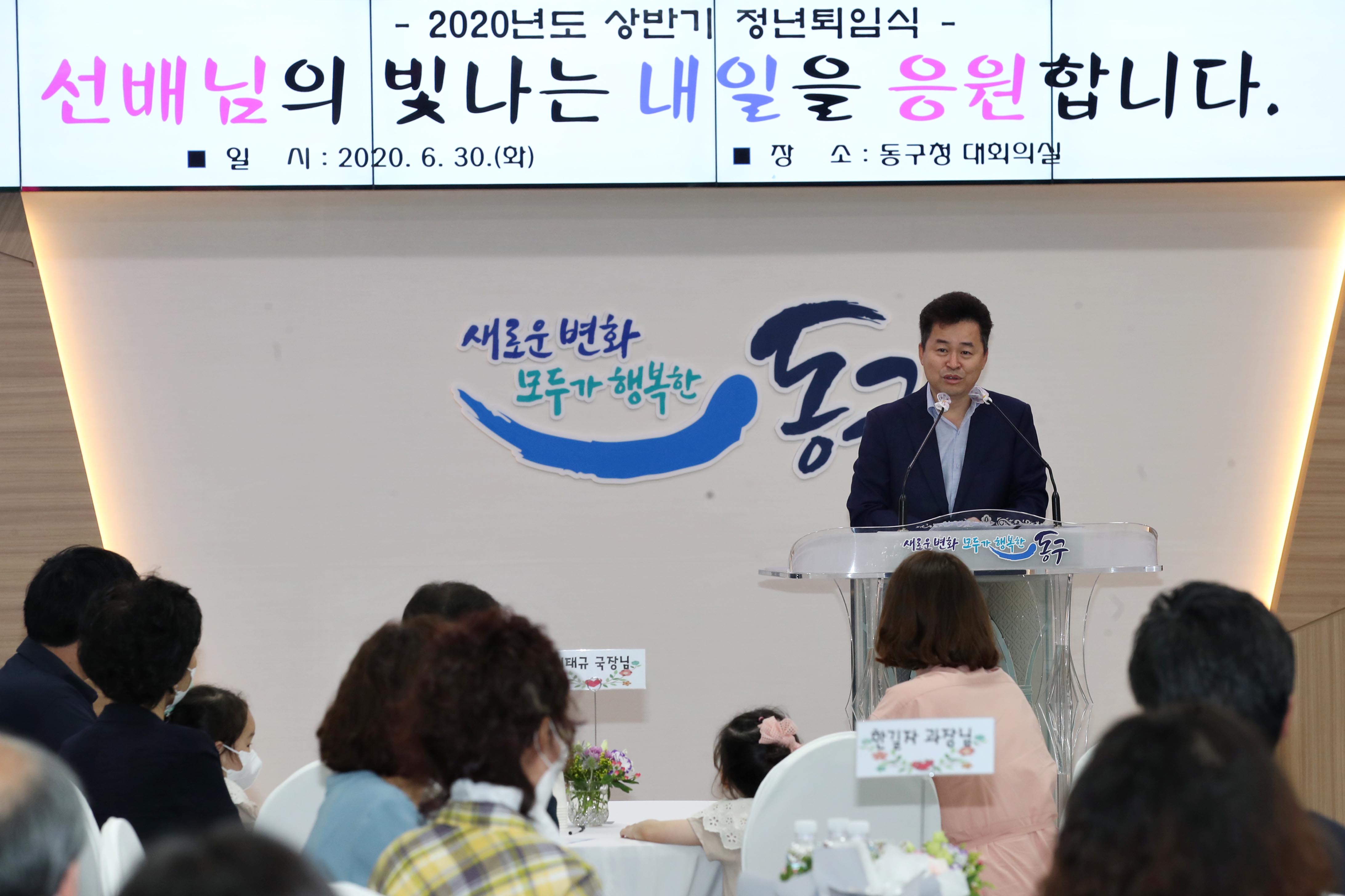 20200630_상반기_공무원_퇴임식1.jpg 이미지