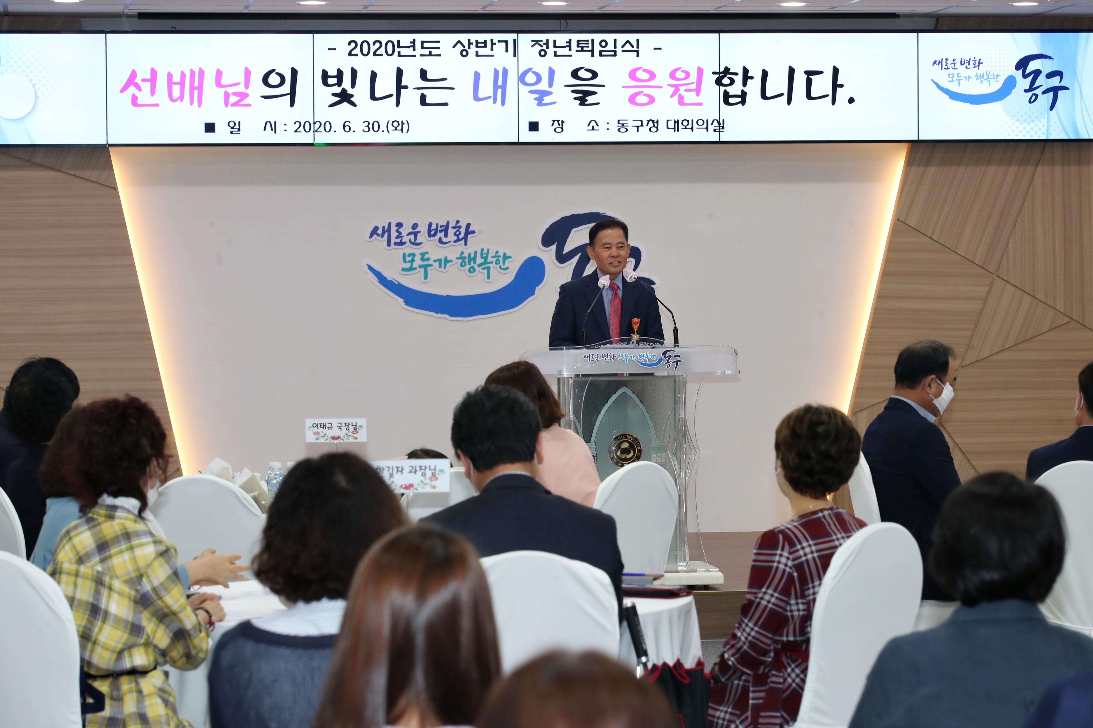 20200630_상반기_공무원_퇴임식16.jpg 이미지