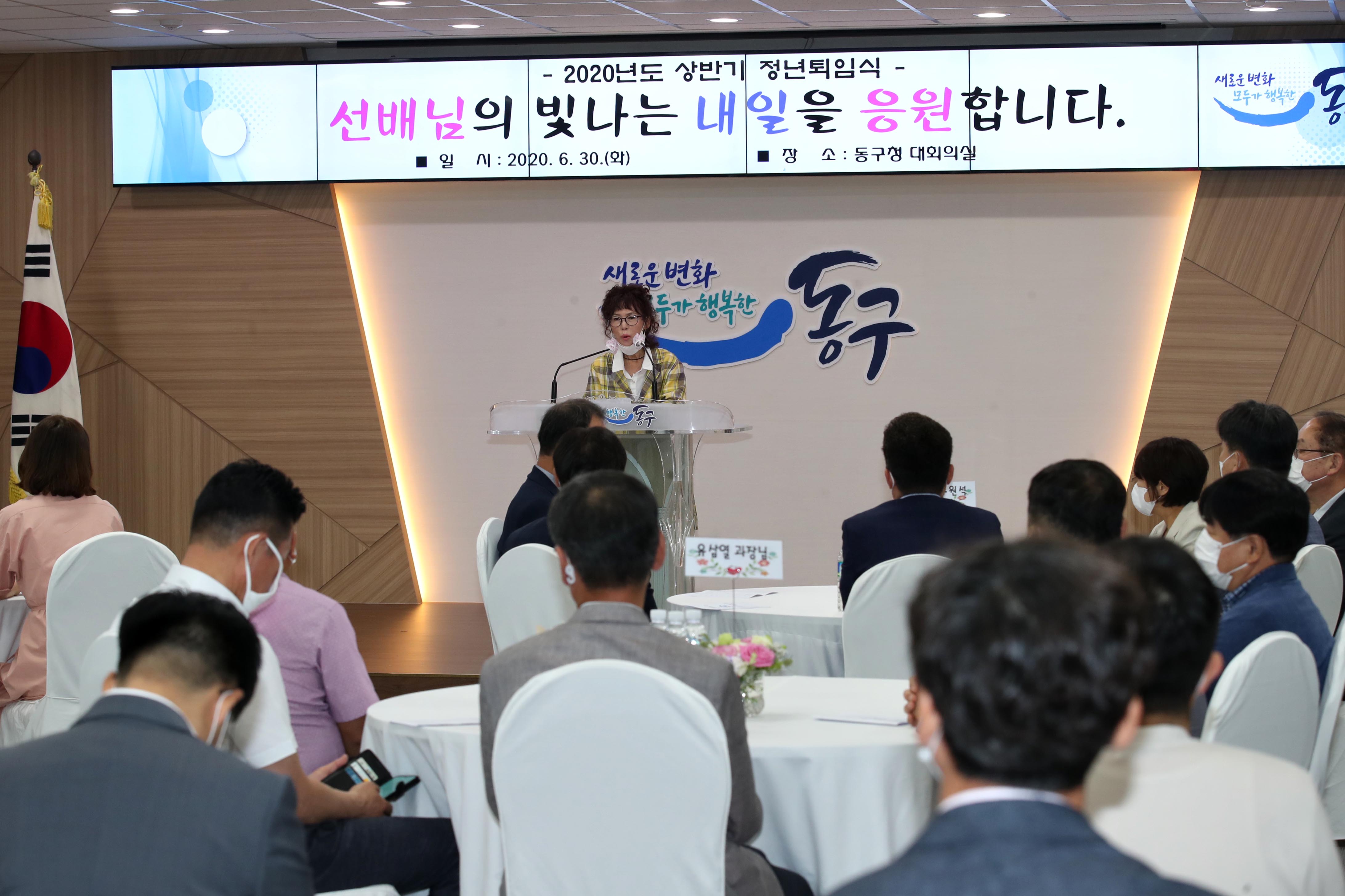 20200630_상반기_공무원_퇴임식17.jpg 이미지