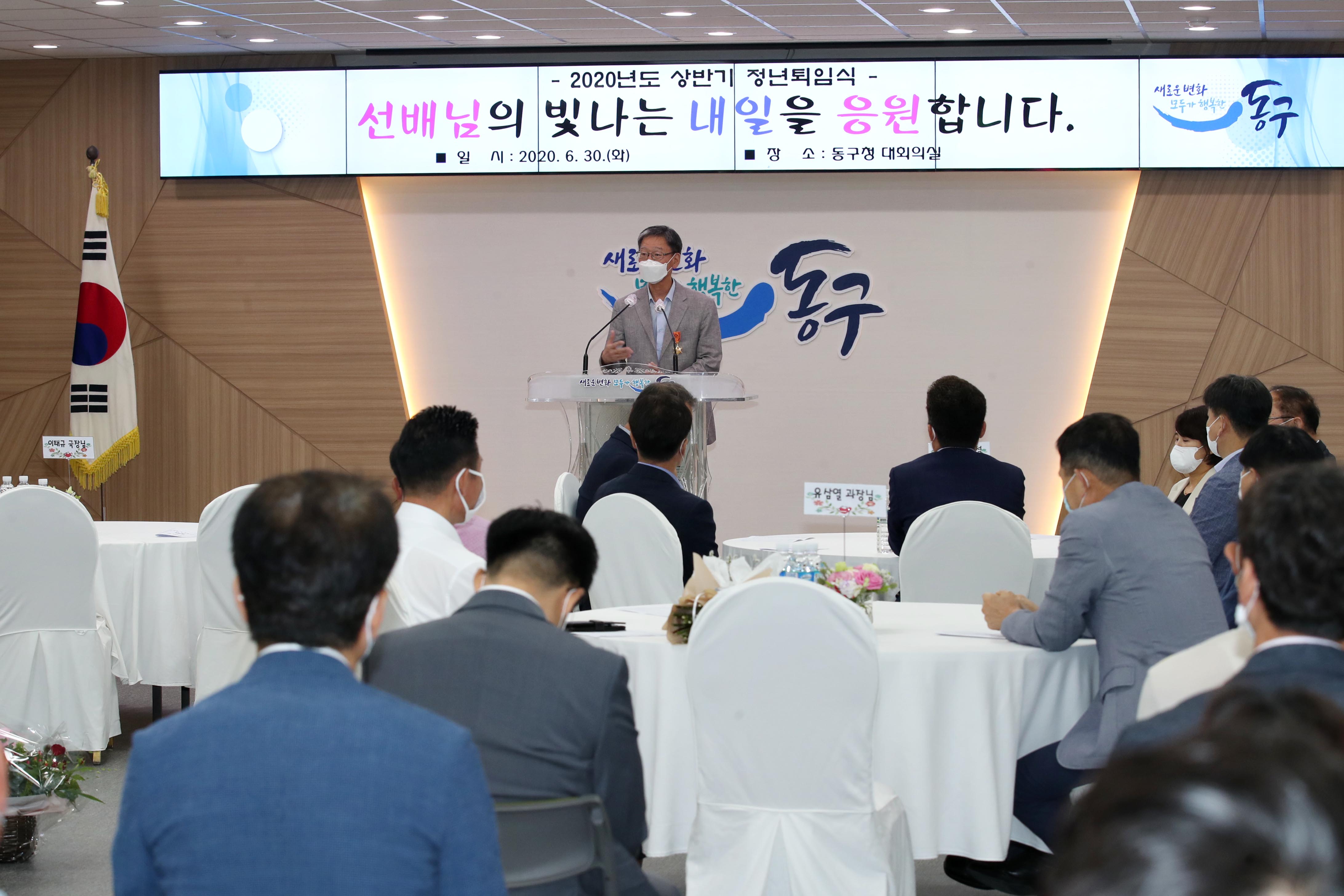 20200630_상반기_공무원_퇴임식18.jpg 이미지