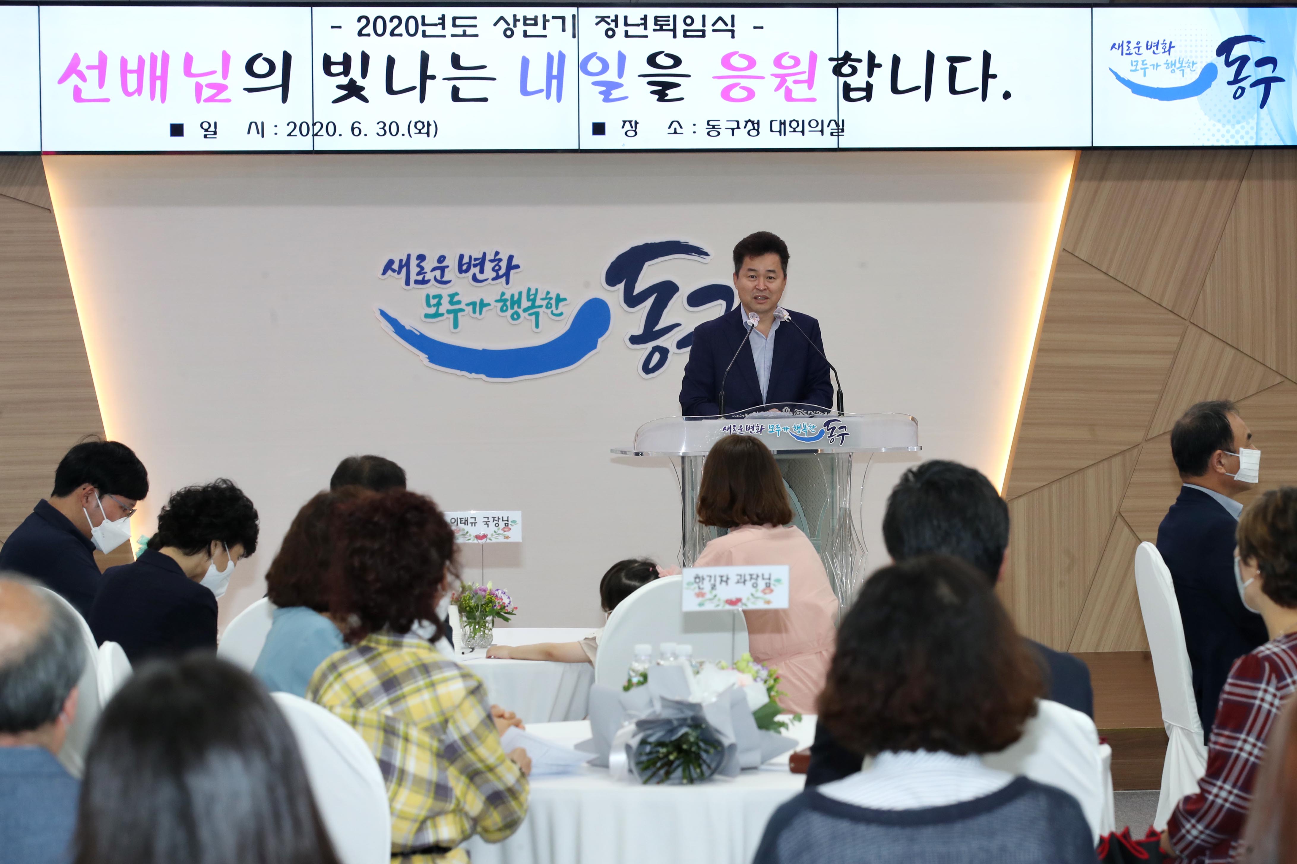 20200630_상반기_공무원_퇴임식2.jpg 이미지