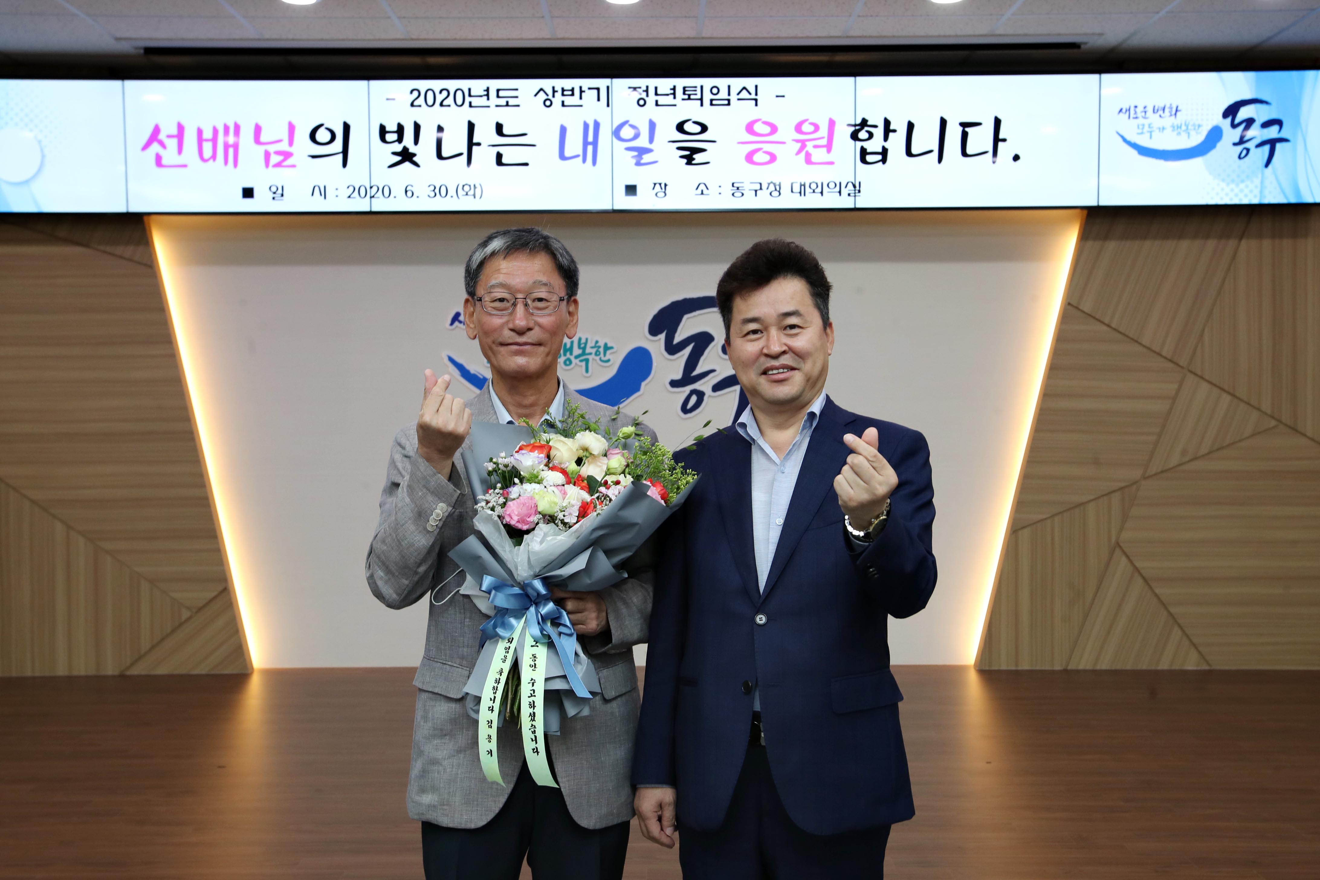 20200630_상반기_공무원_퇴임식25.jpg 이미지