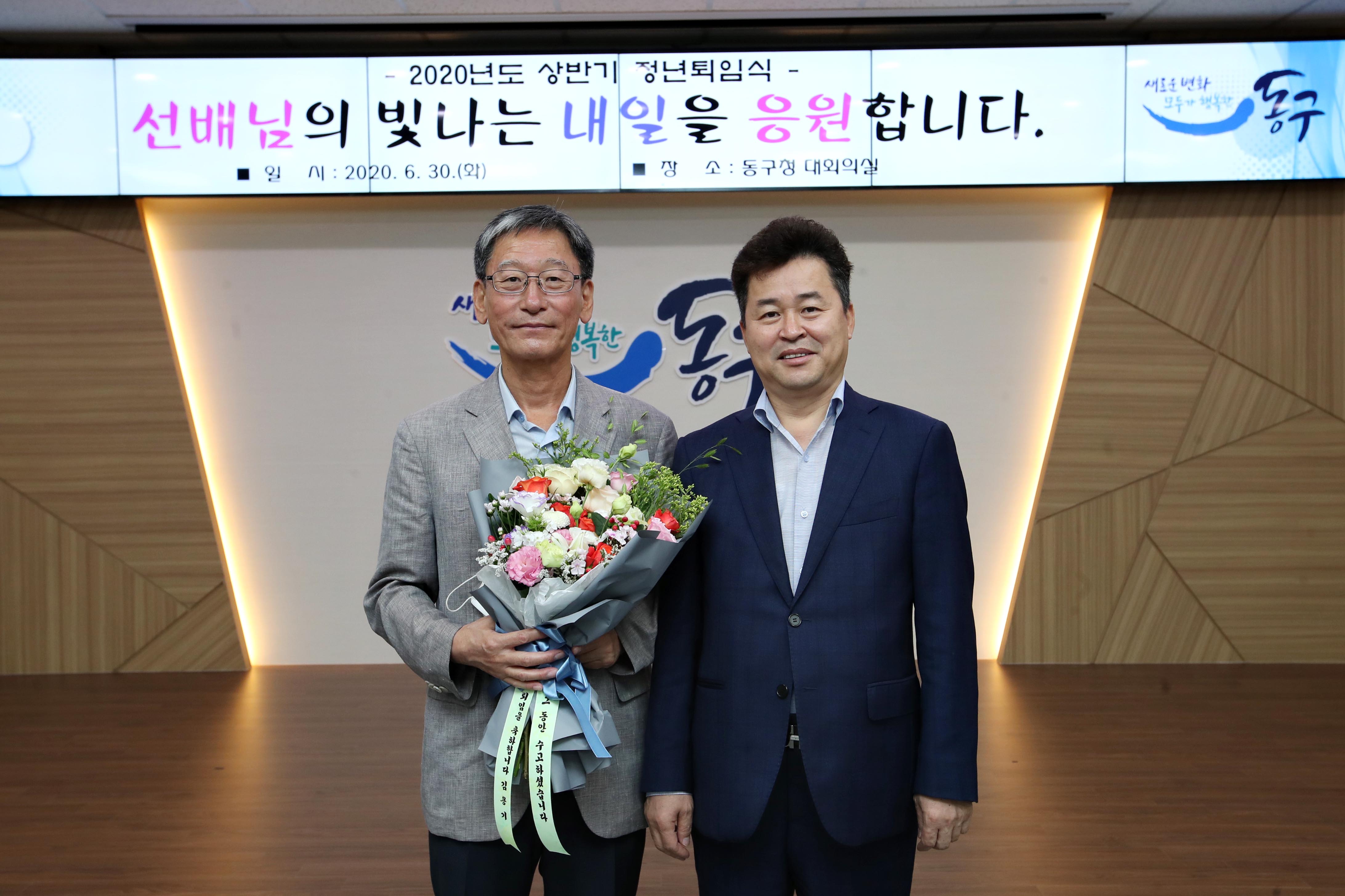 20200630_상반기_공무원_퇴임식26.jpg 이미지