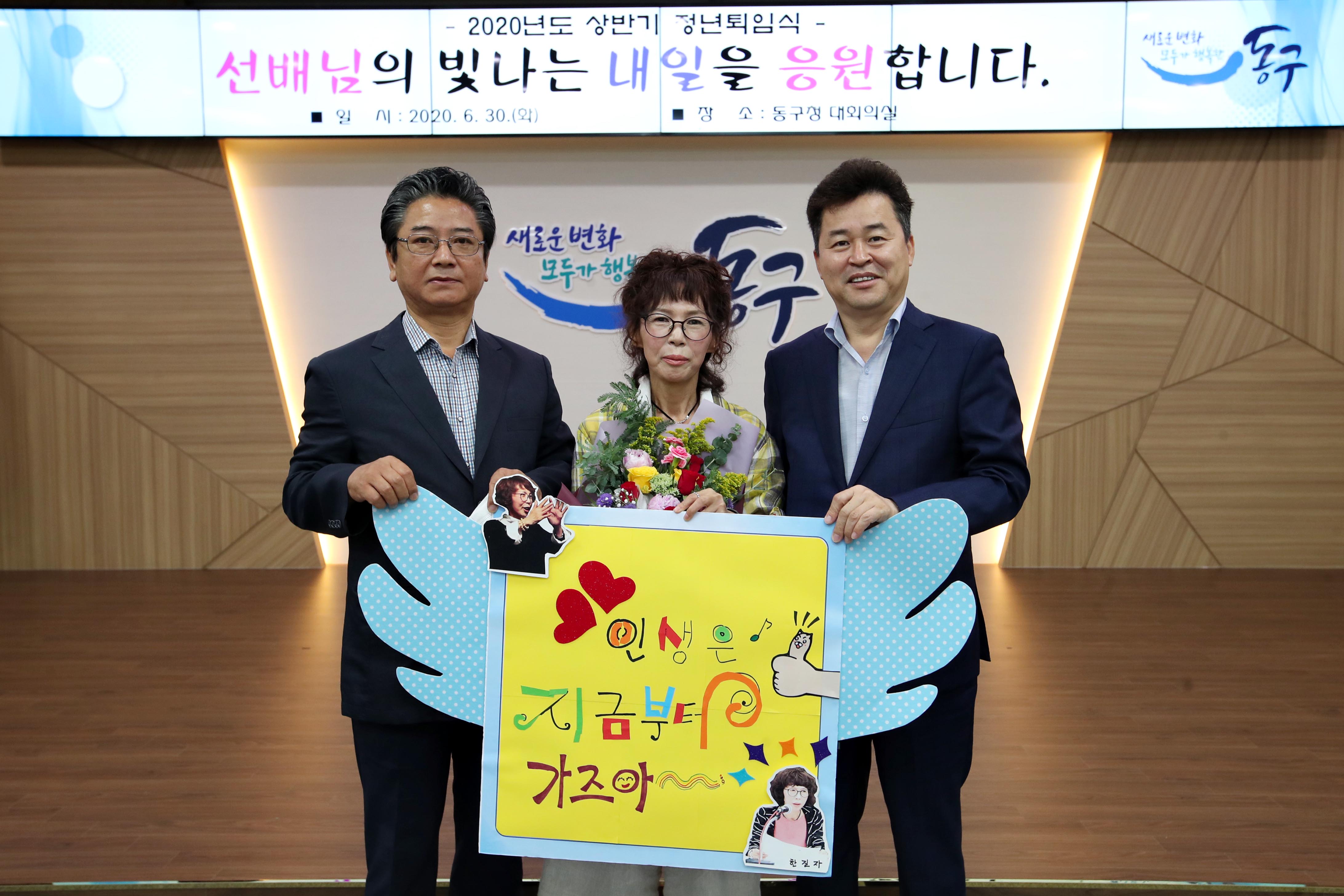 20200630_상반기_공무원_퇴임식27.jpg 이미지
