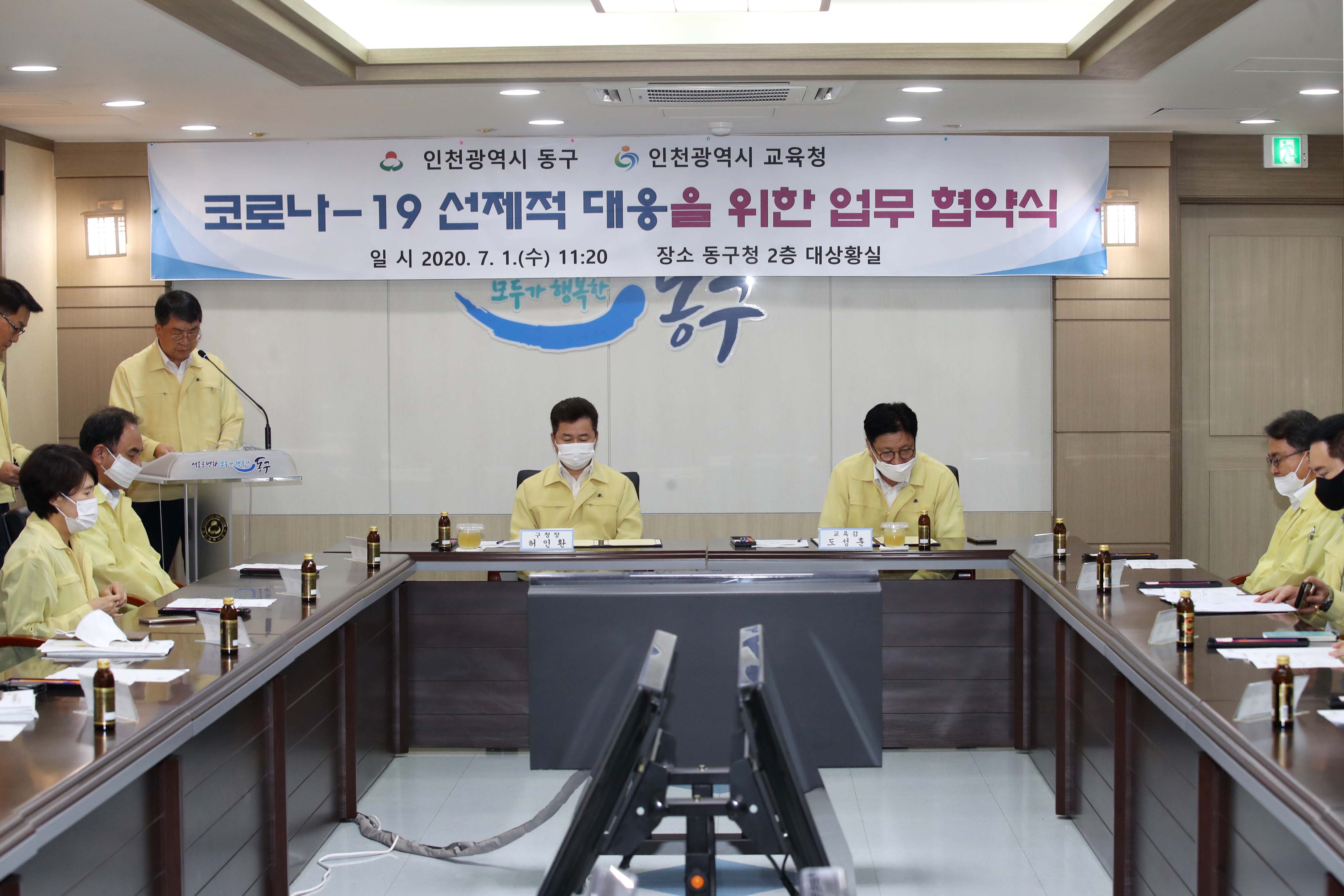 20200701_동구-교육청_코로나19_선제적_대응을_위한_업무_협약식6.jpg 이미지