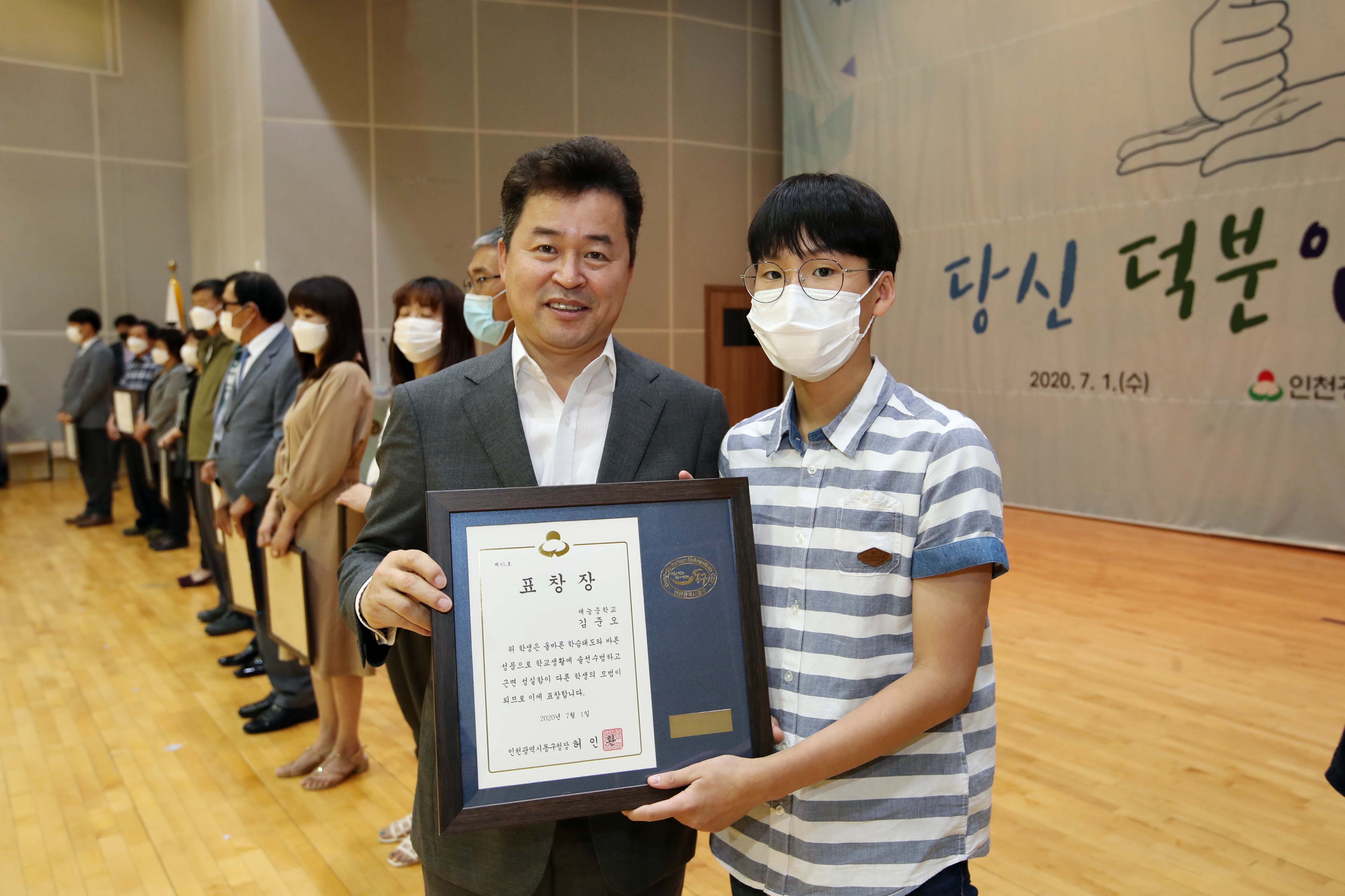 20200701_구민상_표창_수여식12.jpg 이미지