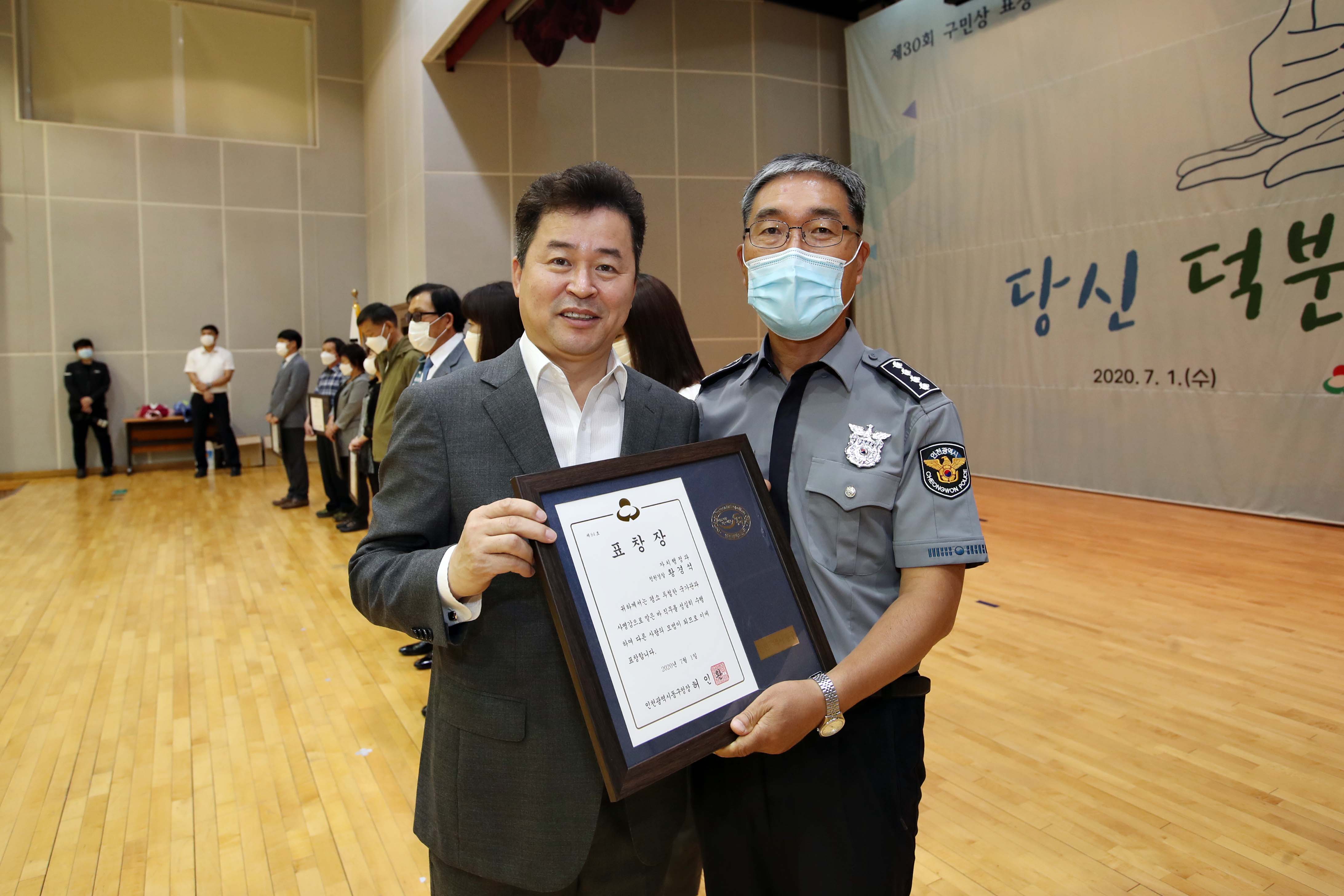 20200701_구민상_표창_수여식13.jpg 이미지