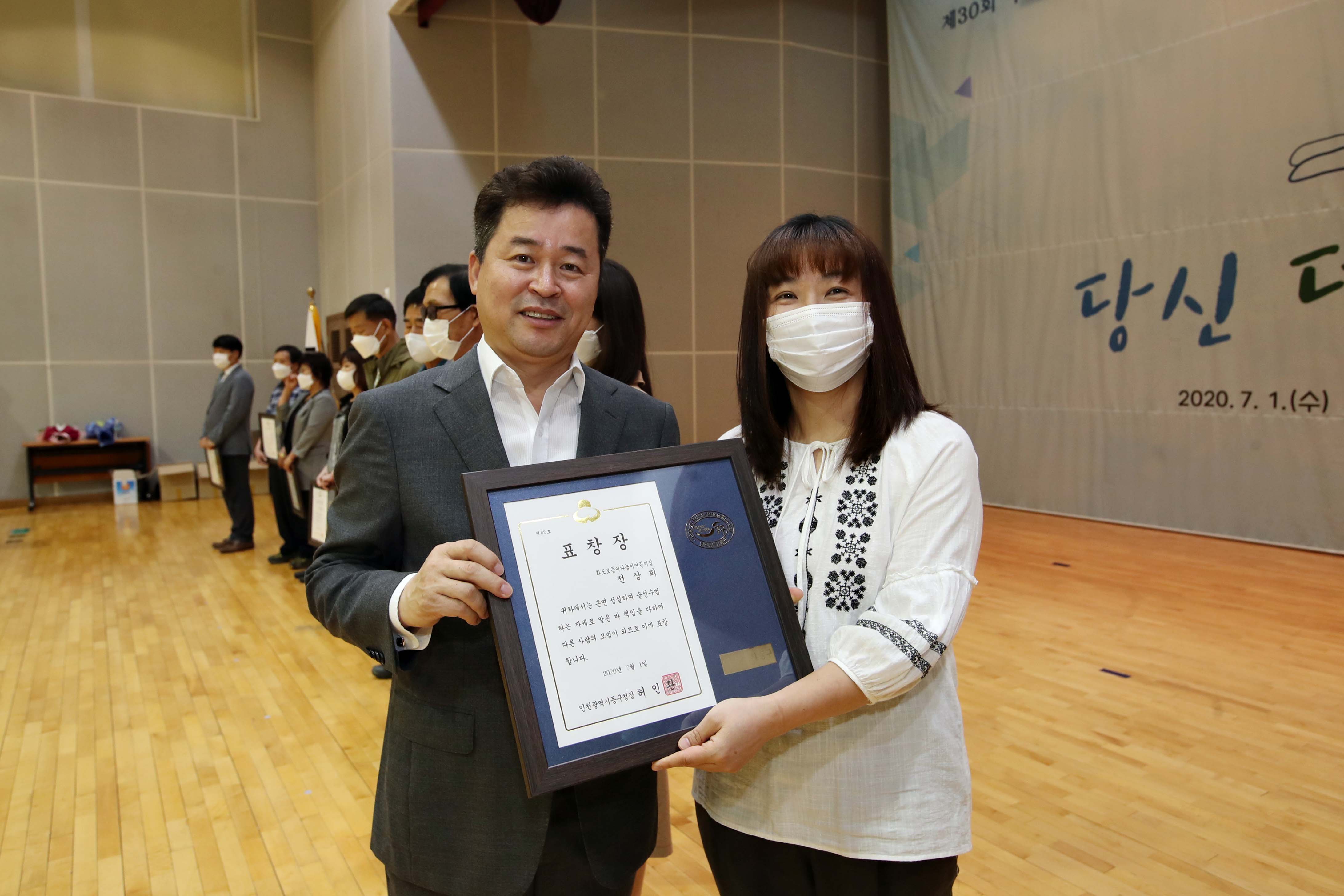 20200701_구민상_표창_수여식15.jpg 이미지