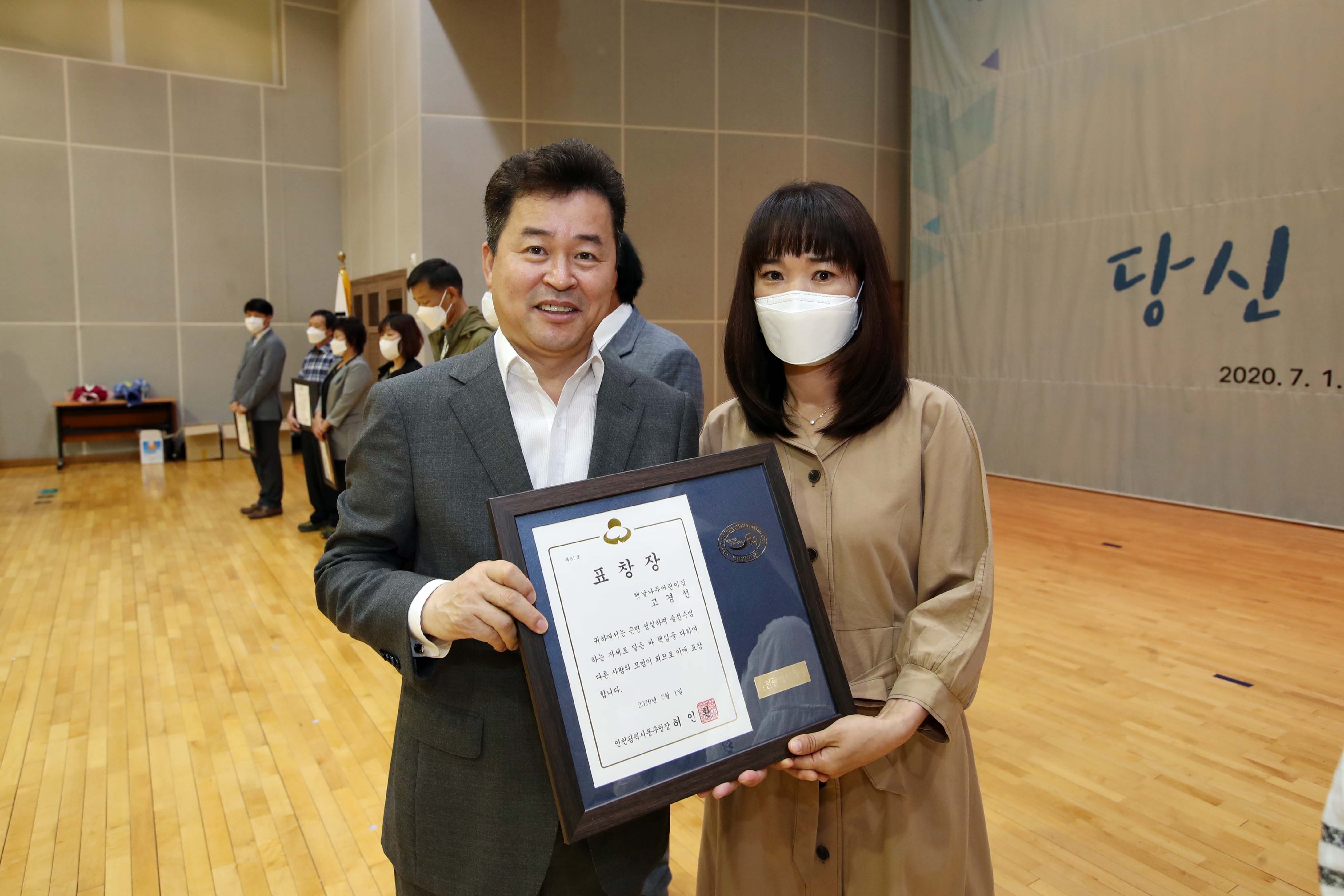 20200701_구민상_표창_수여식16.jpg 이미지