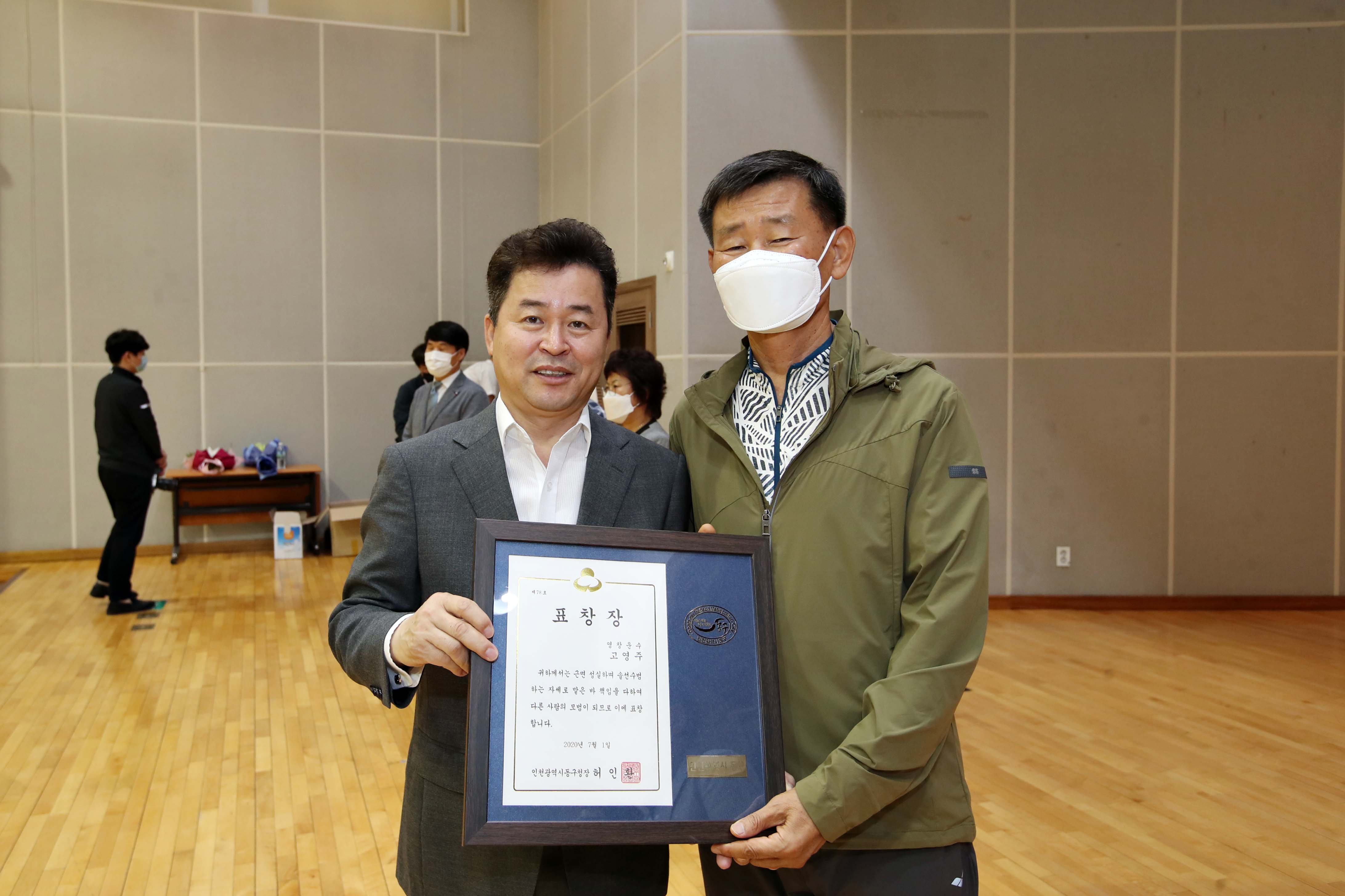 20200701_구민상_표창_수여식19.jpg 이미지