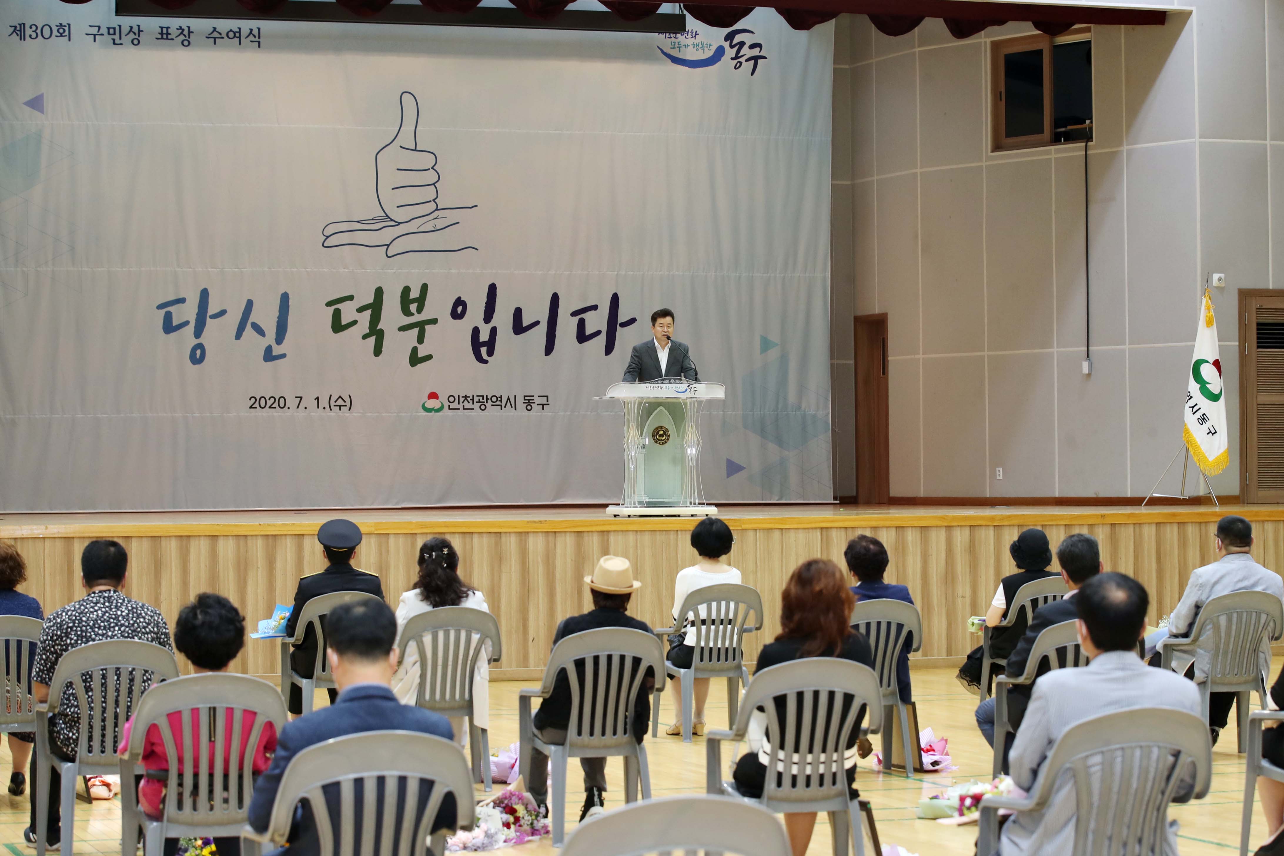 20200701_구민상_표창_수여식2.jpg 이미지
