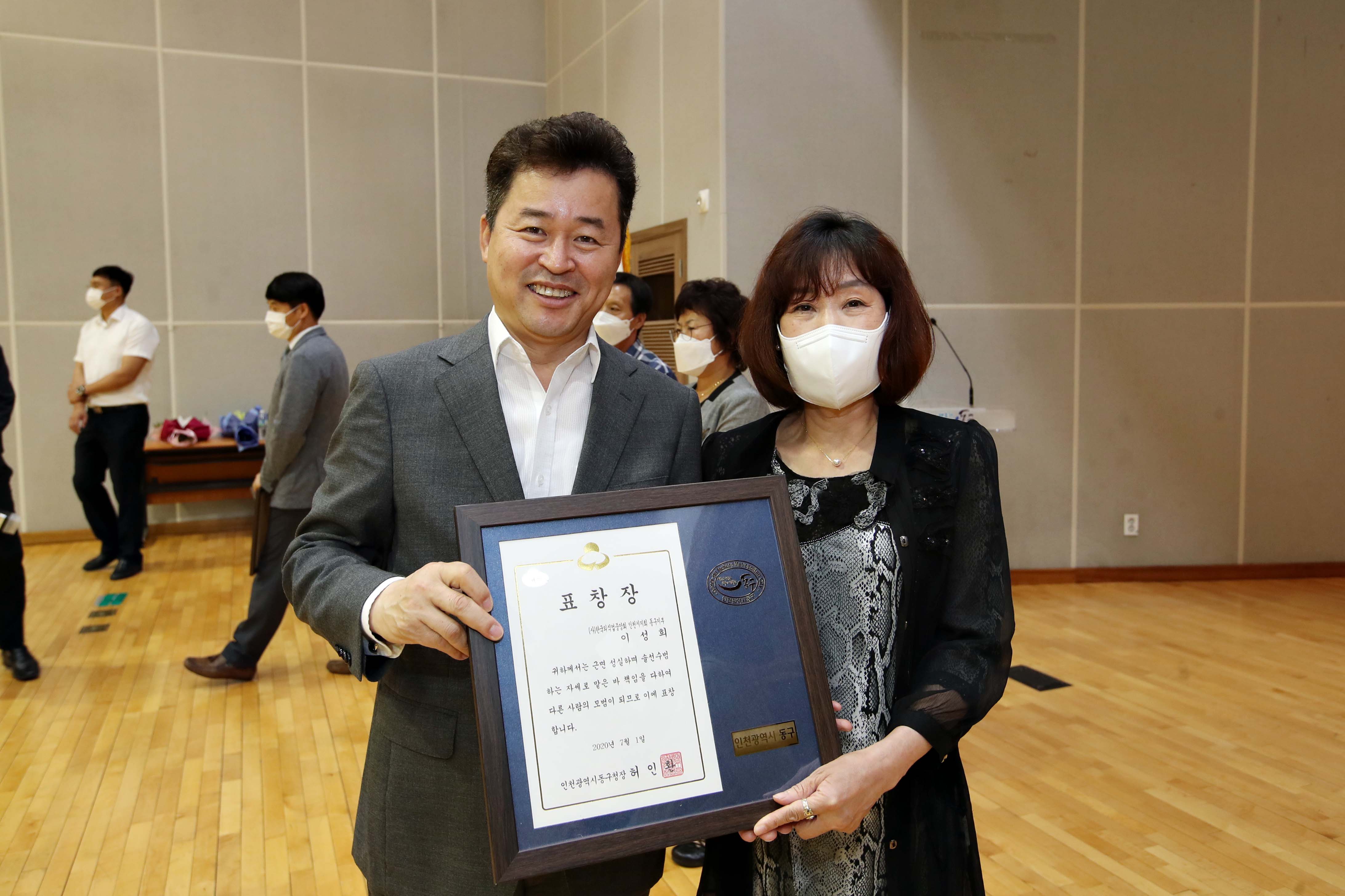 20200701_구민상_표창_수여식20.jpg 이미지