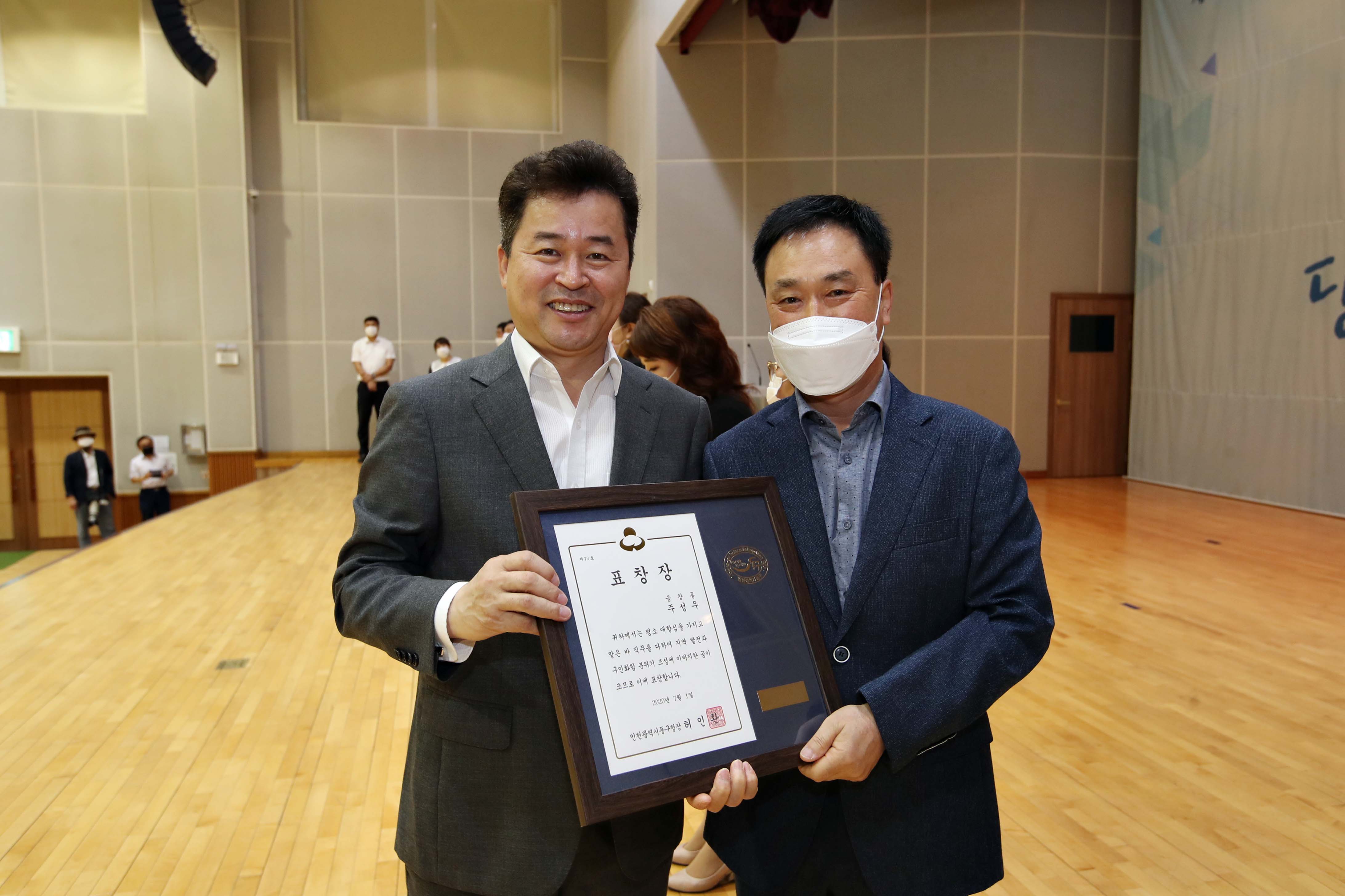 20200701_구민상_표창_수여식27.jpg 이미지