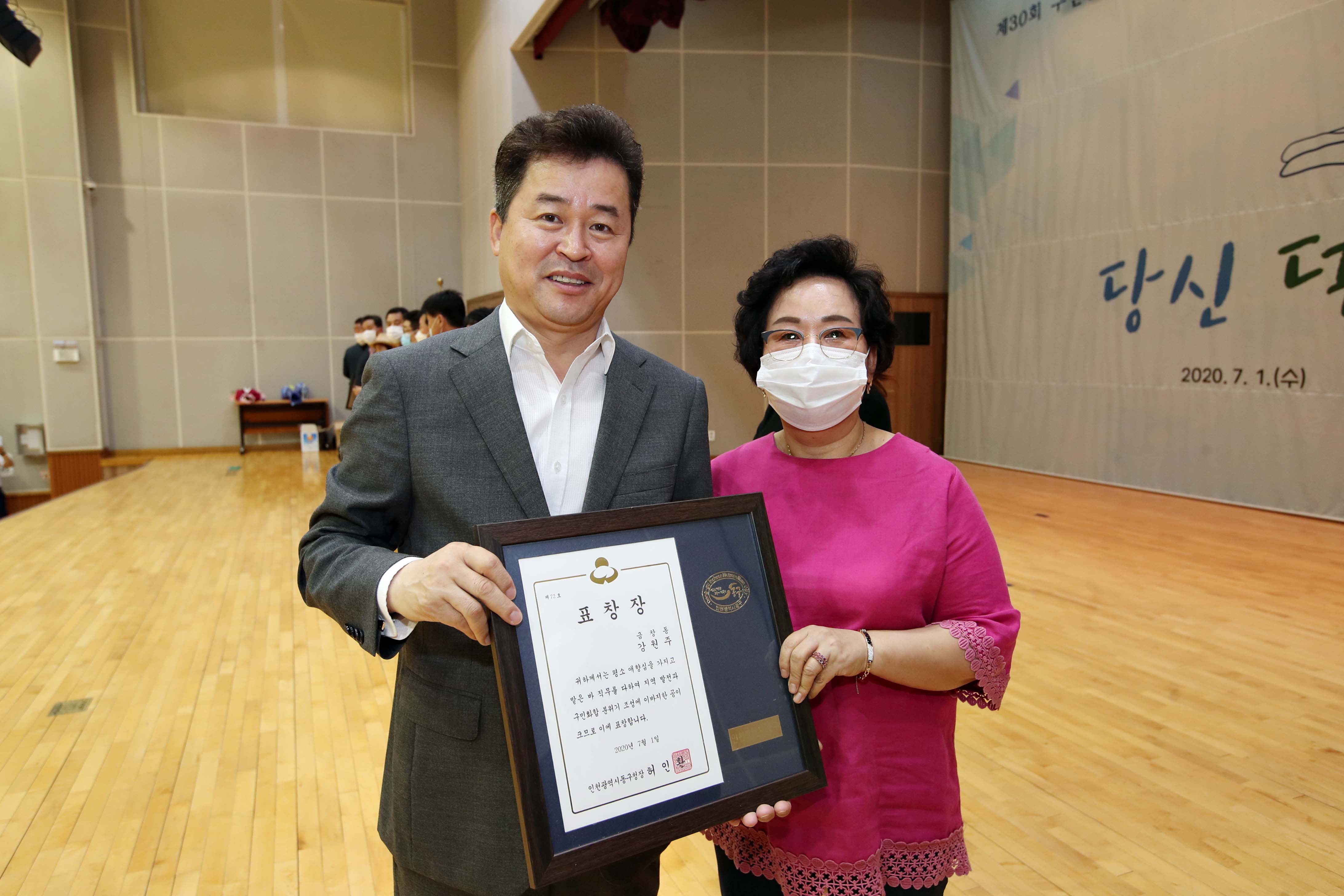 20200701_구민상_표창_수여식28.jpg 이미지