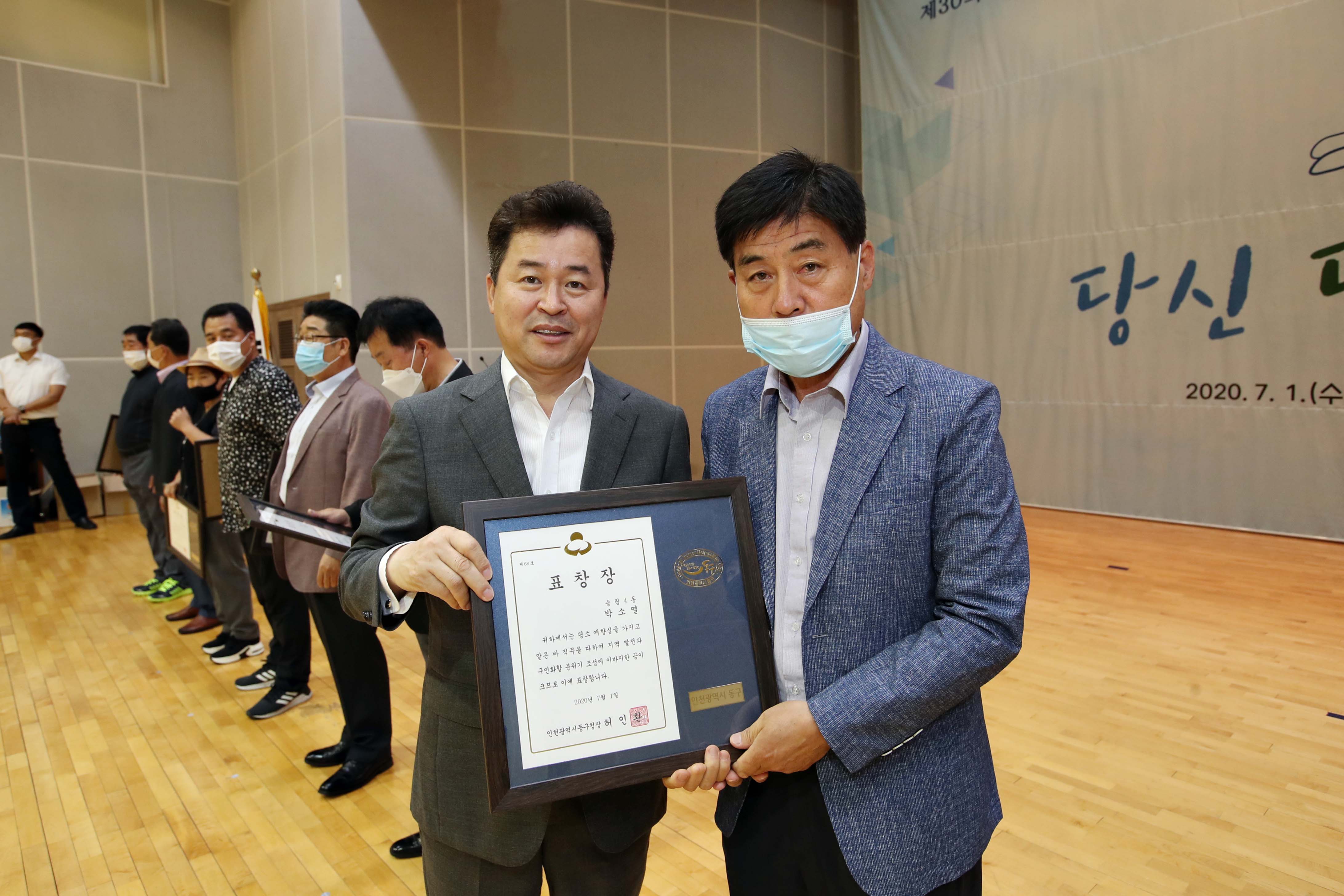 20200701_구민상_표창_수여식32.jpg 이미지