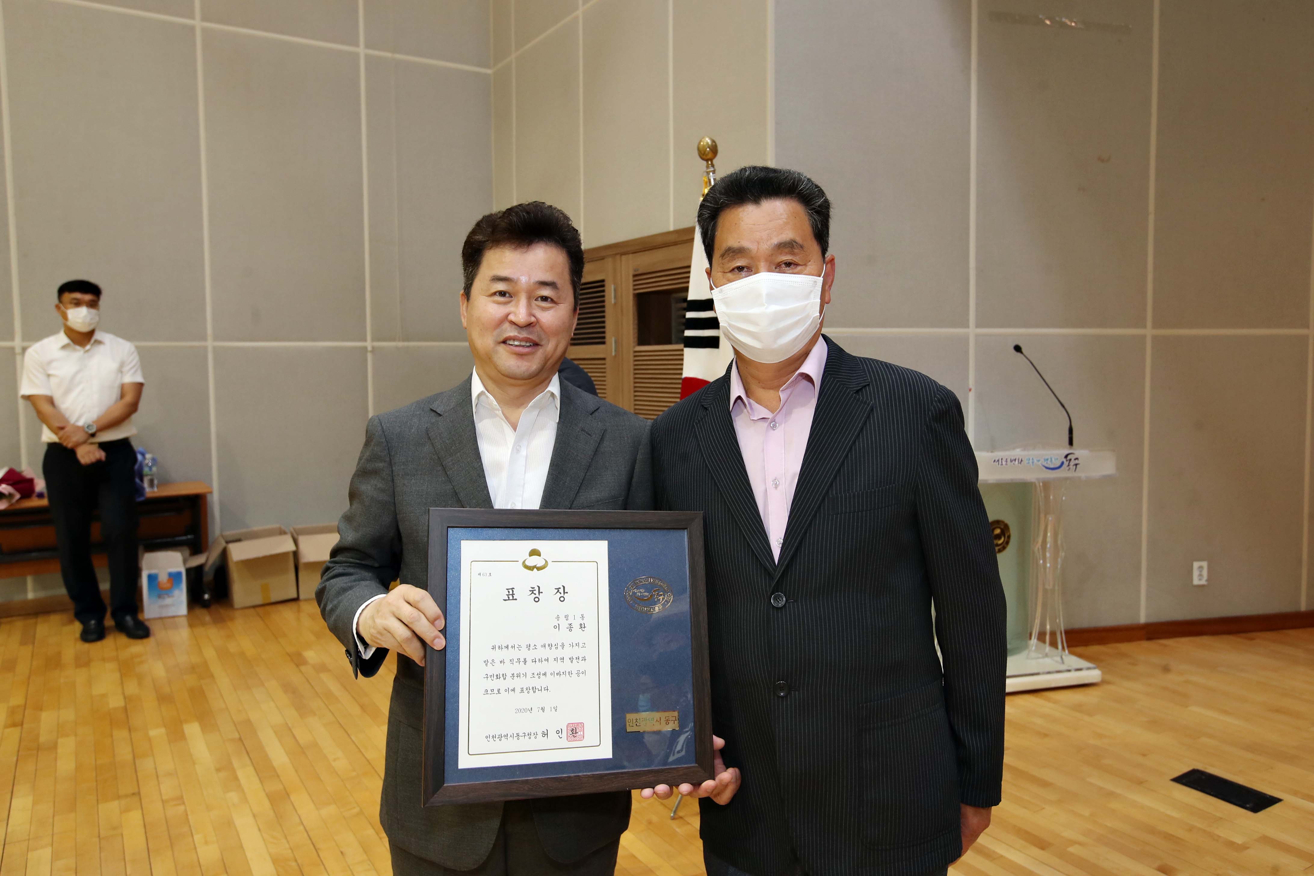 20200701_구민상_표창_수여식37.jpg 이미지