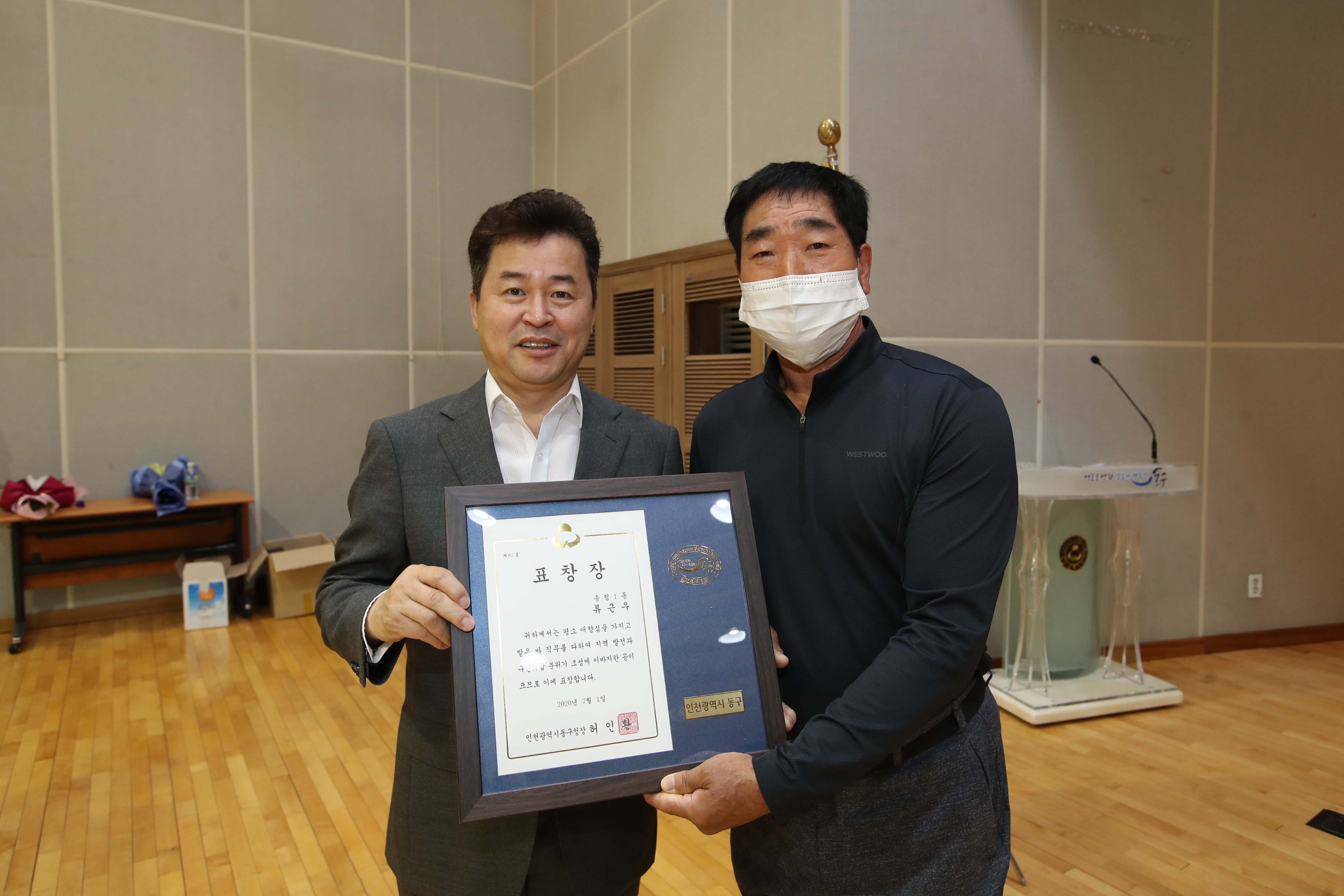 20200701_구민상_표창_수여식38.jpg 이미지