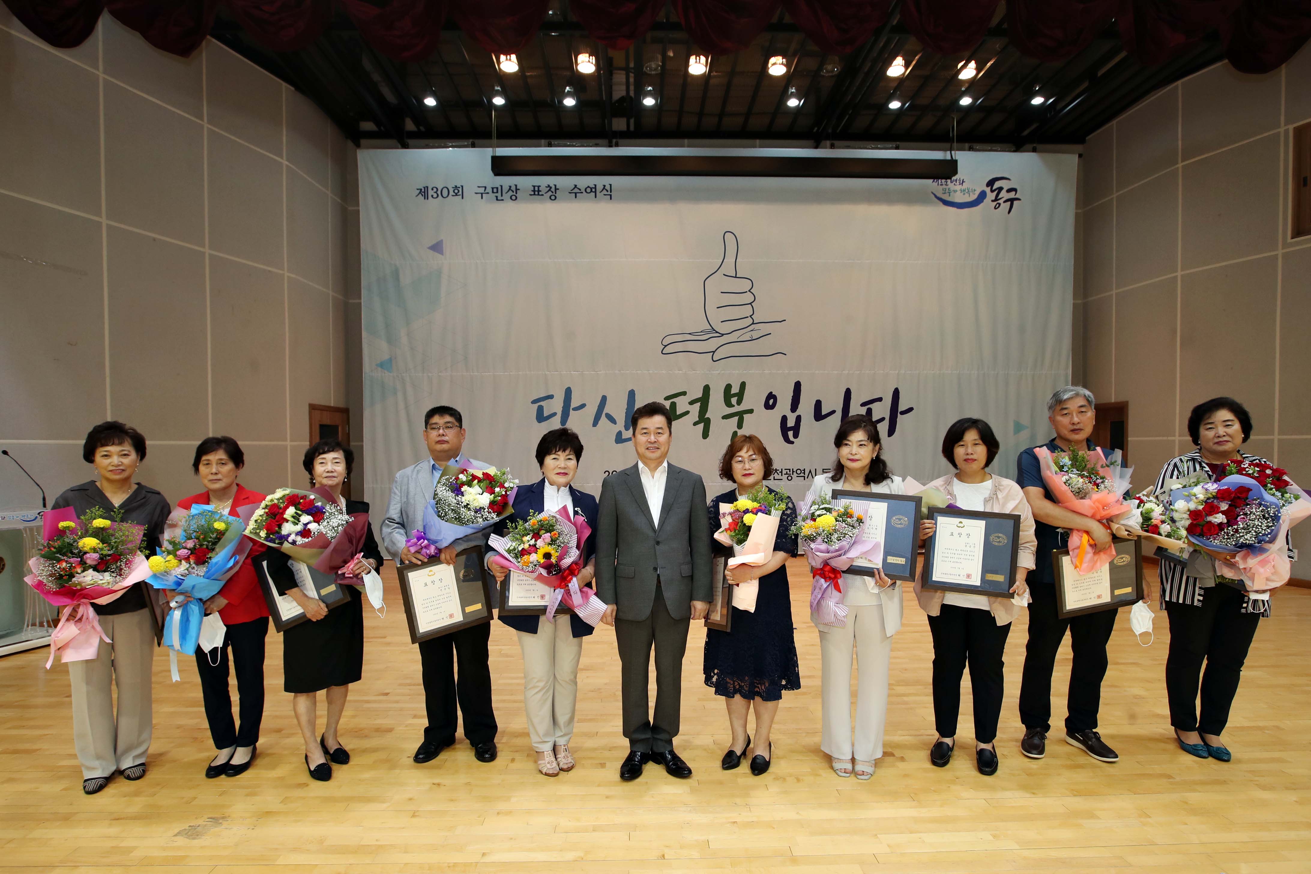 20200701_구민상_표창_수여식39.jpg 이미지