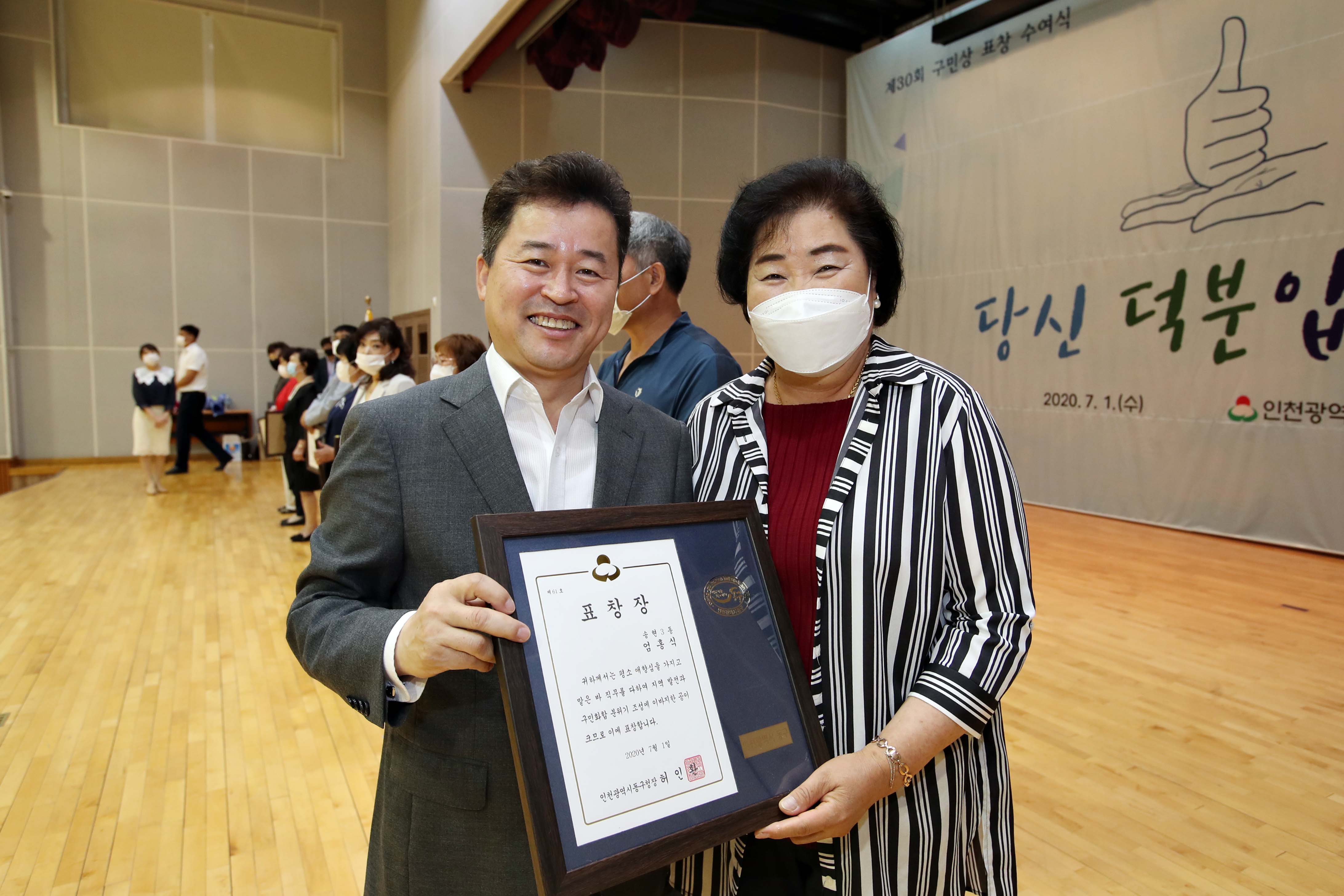 20200701_구민상_표창_수여식41.jpg 이미지