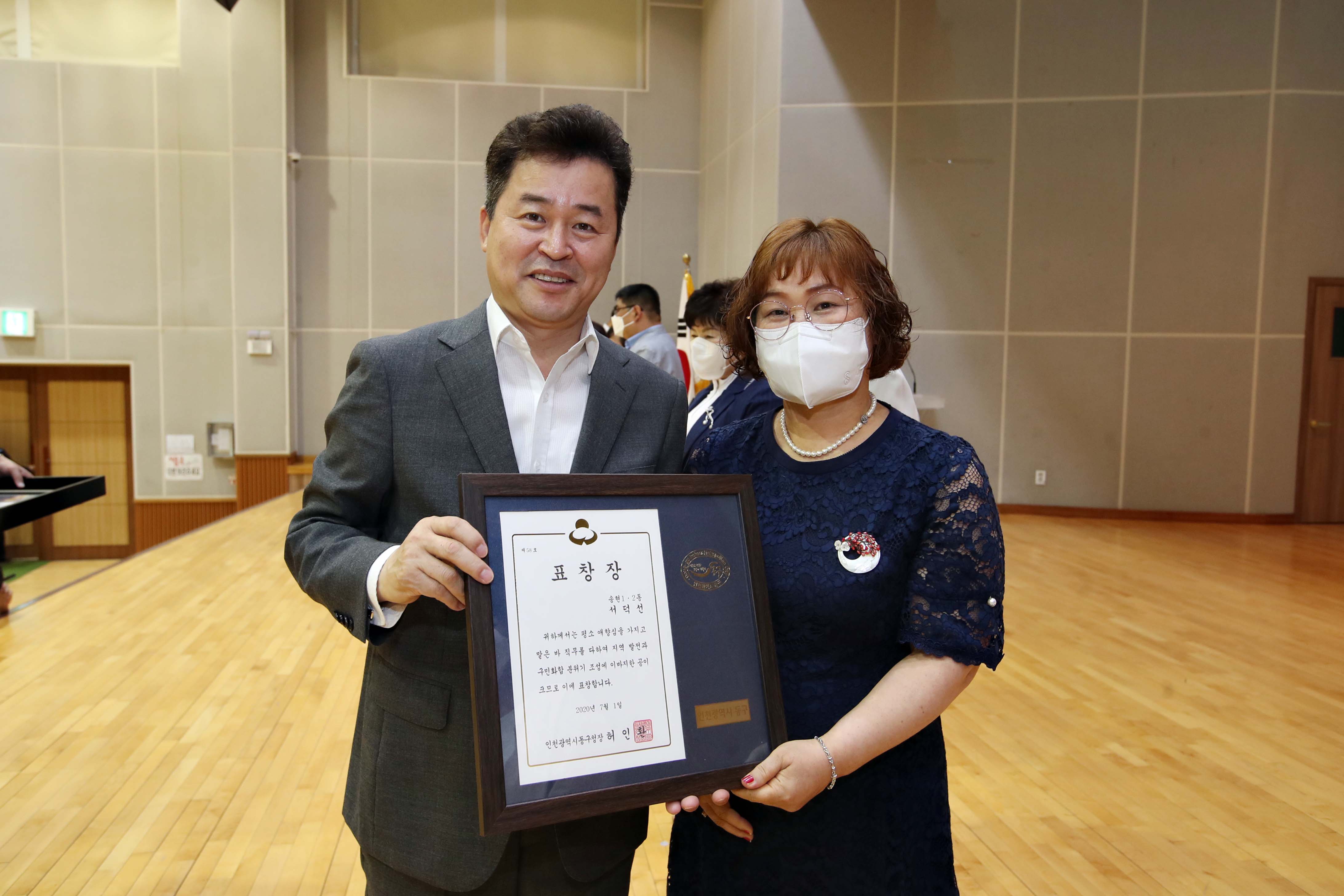 20200701_구민상_표창_수여식44.jpg 이미지