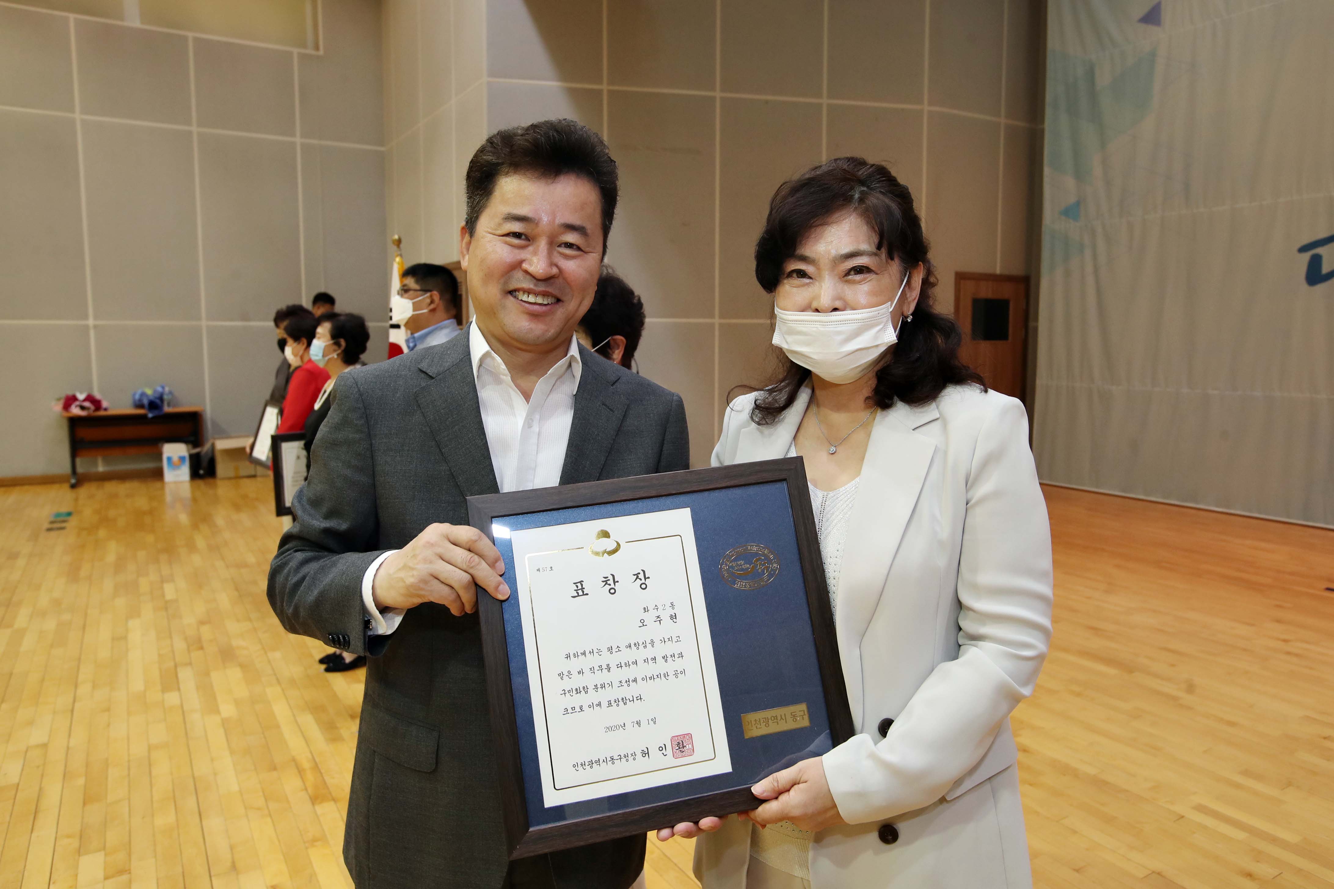20200701_구민상_표창_수여식45.jpg 이미지