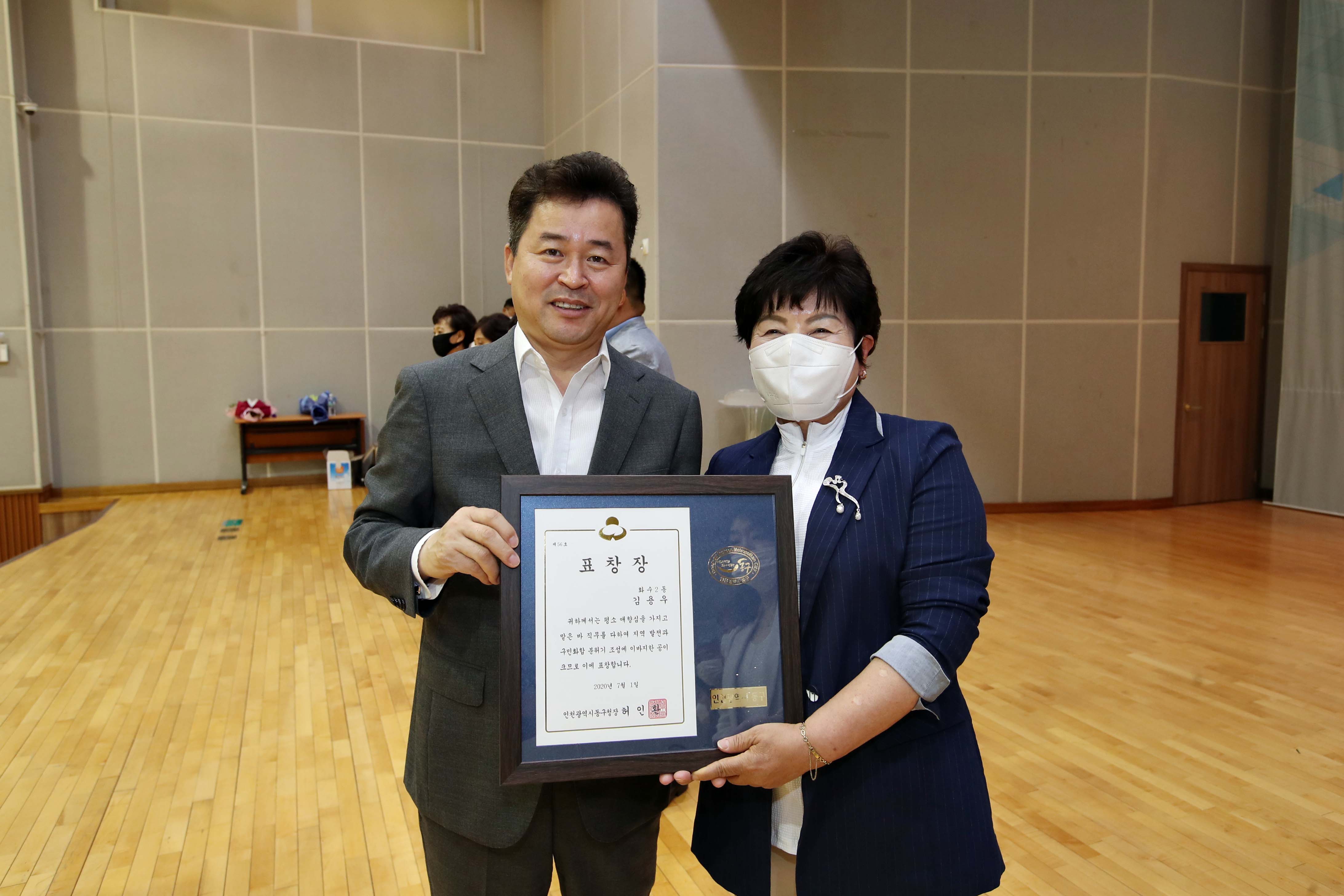20200701_구민상_표창_수여식46.jpg 이미지