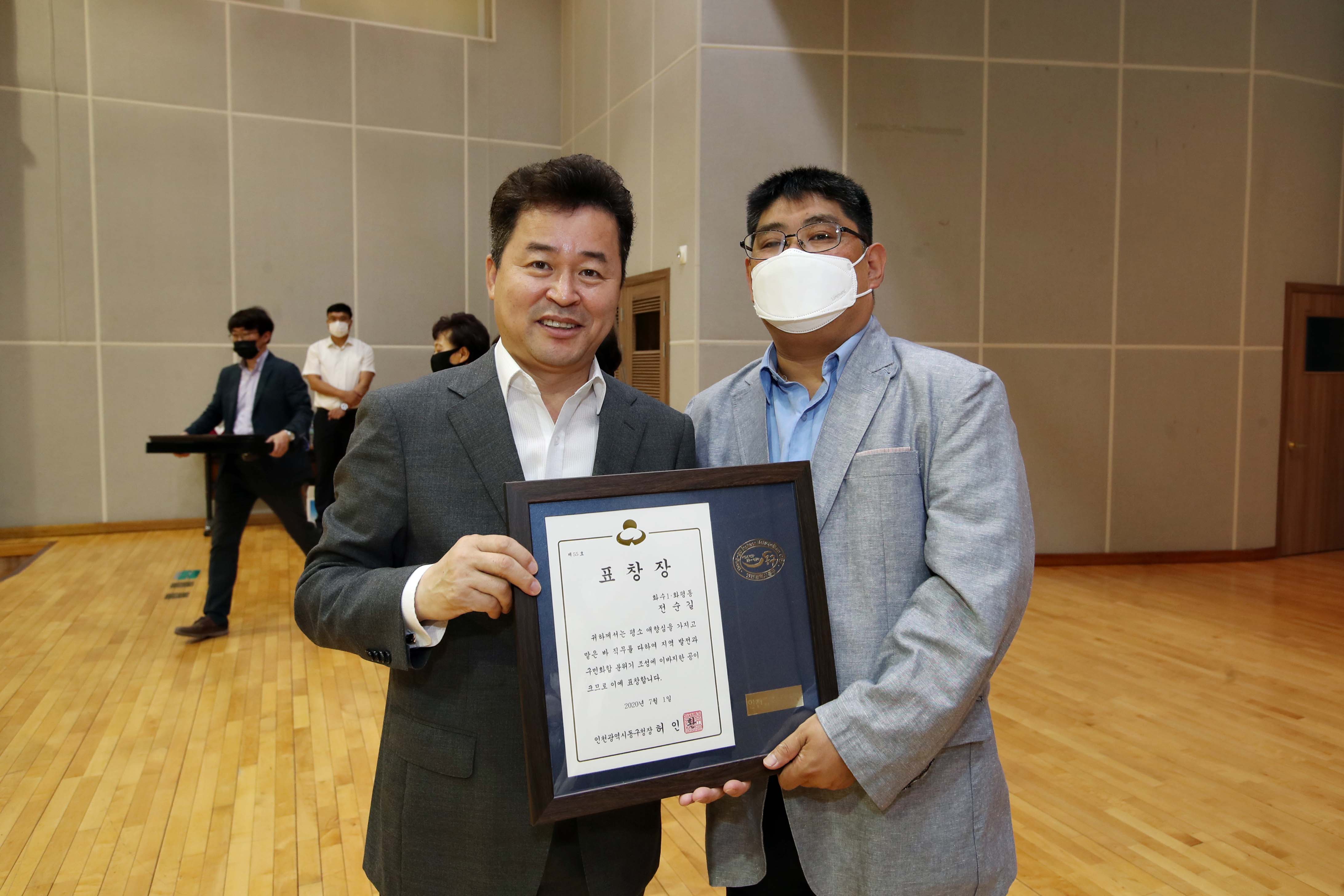 20200701_구민상_표창_수여식47.jpg 이미지