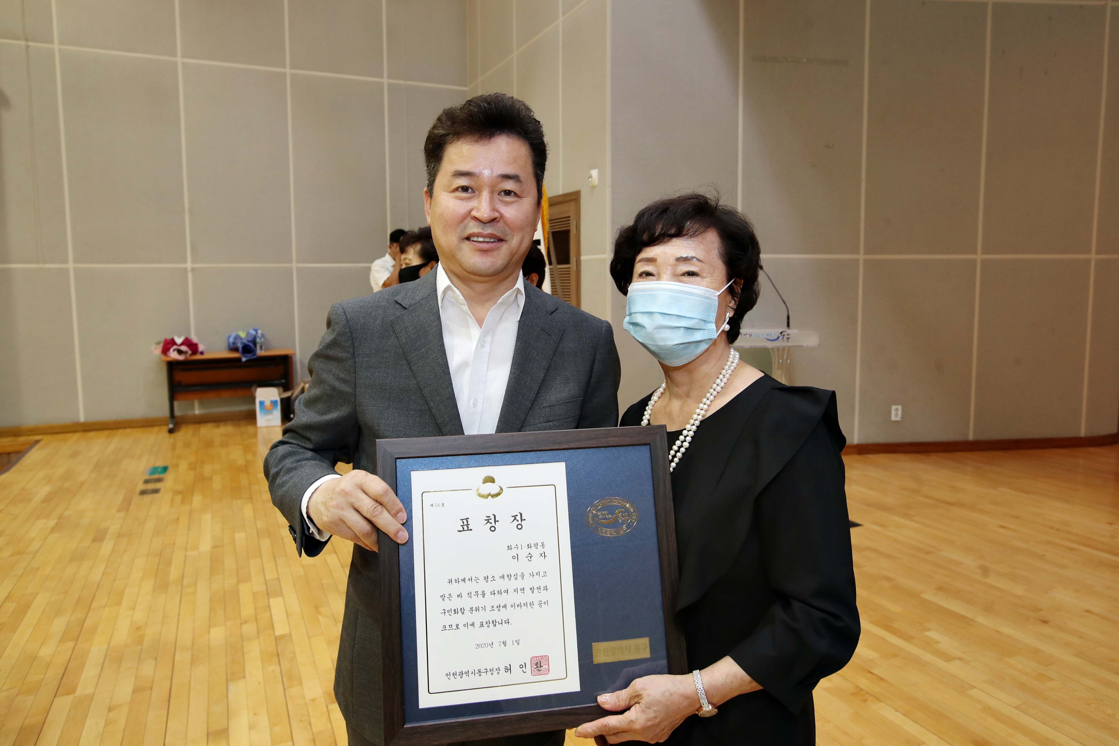 20200701_구민상_표창_수여식48.jpg 이미지