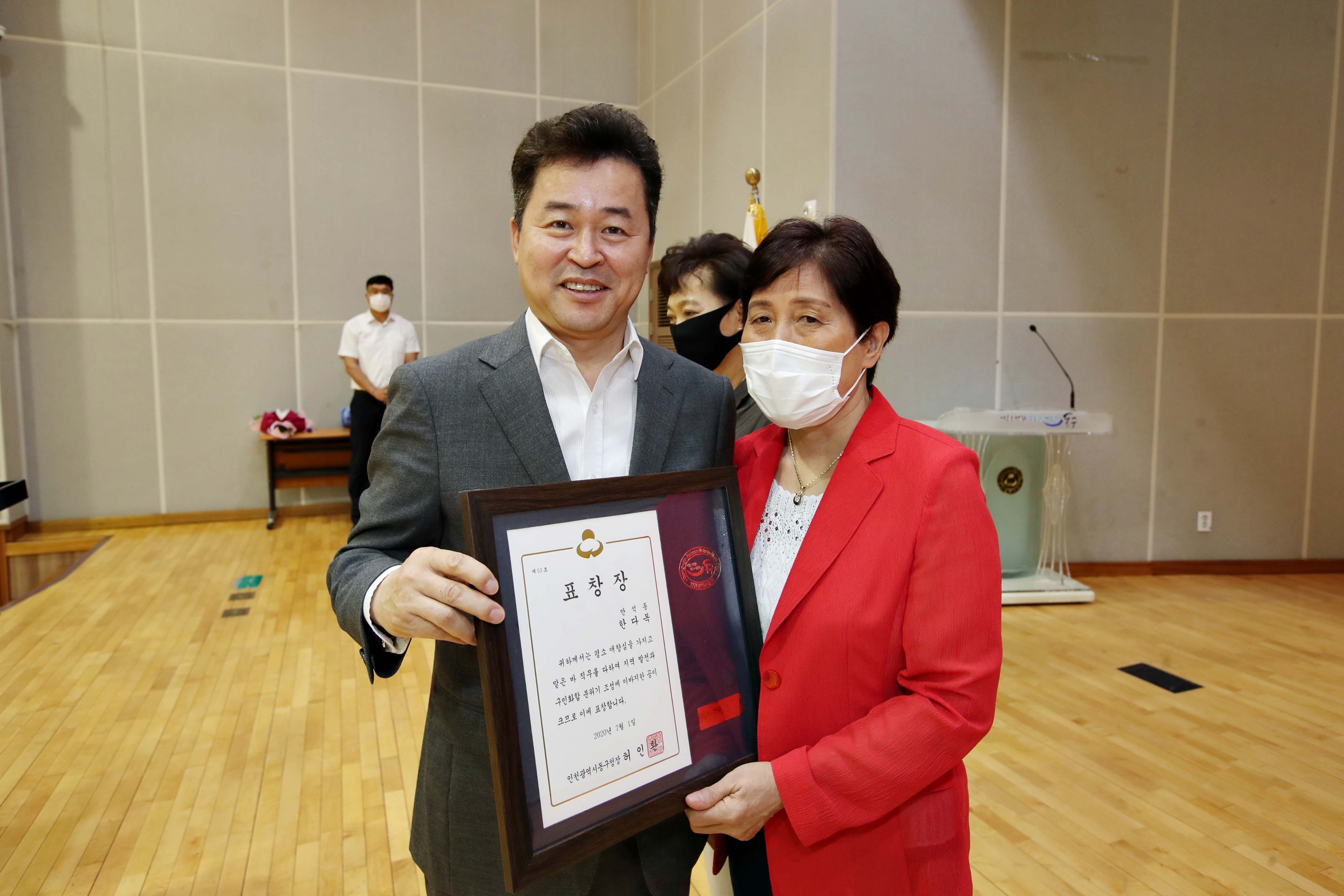 20200701_구민상_표창_수여식49.jpg 이미지