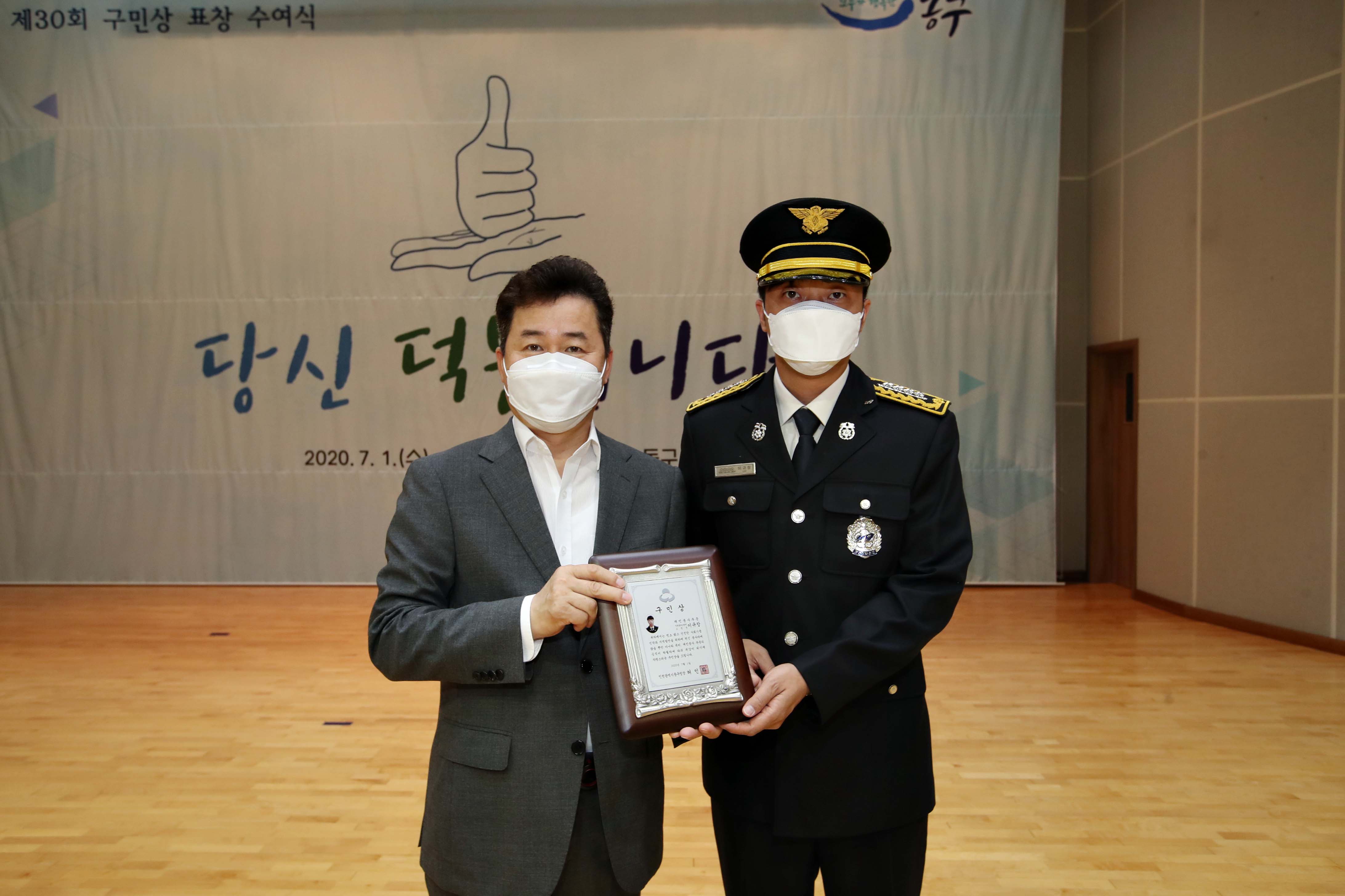20200701_구민상_표창_수여식53.jpg 이미지
