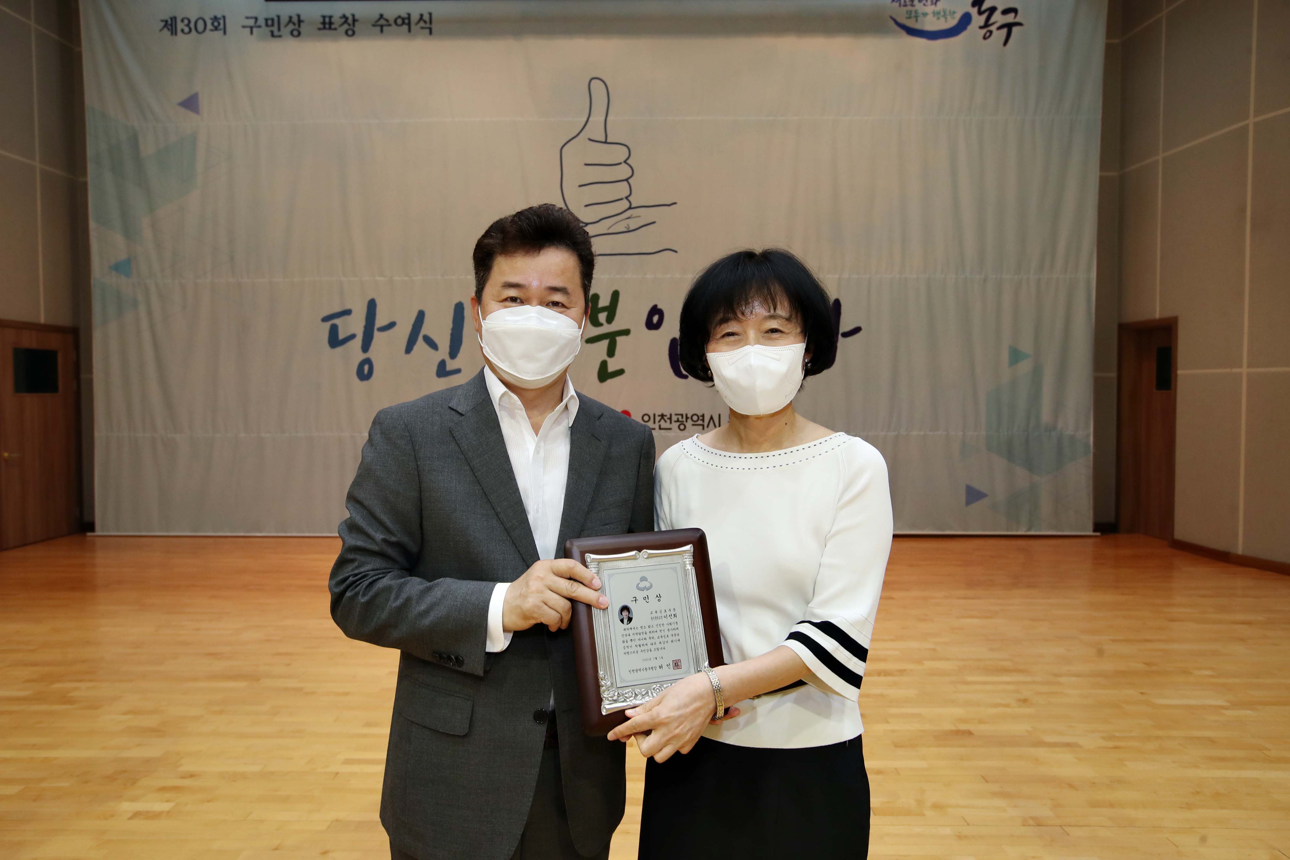 20200701_구민상_표창_수여식54.jpg 이미지
