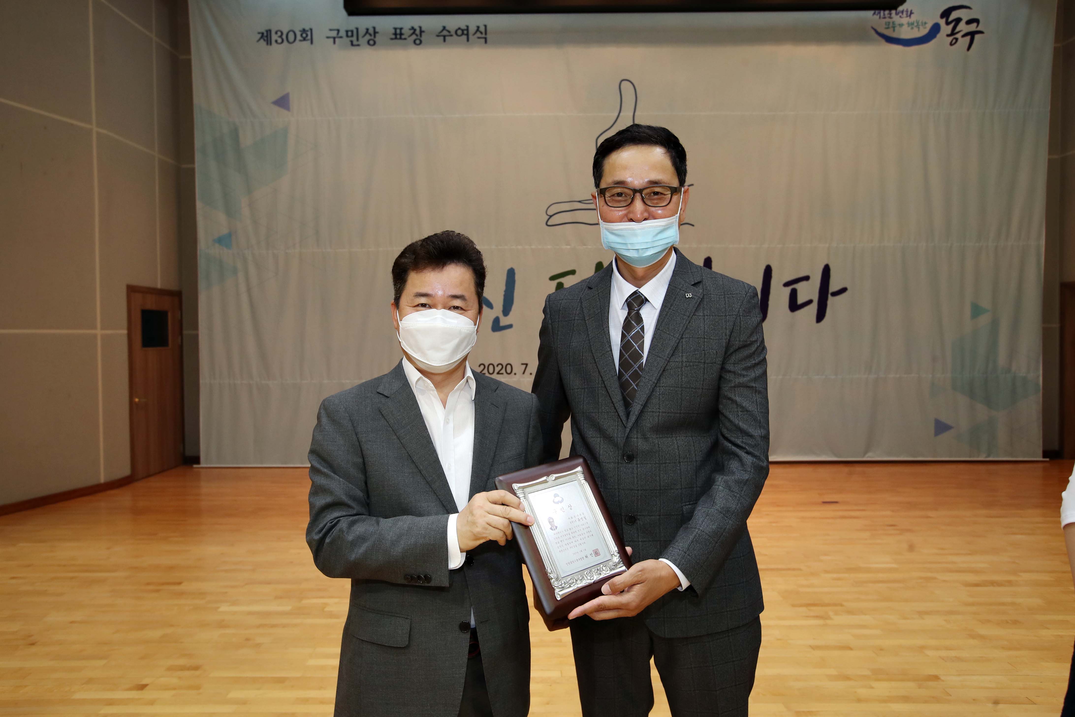 20200701_구민상_표창_수여식55.jpg 이미지