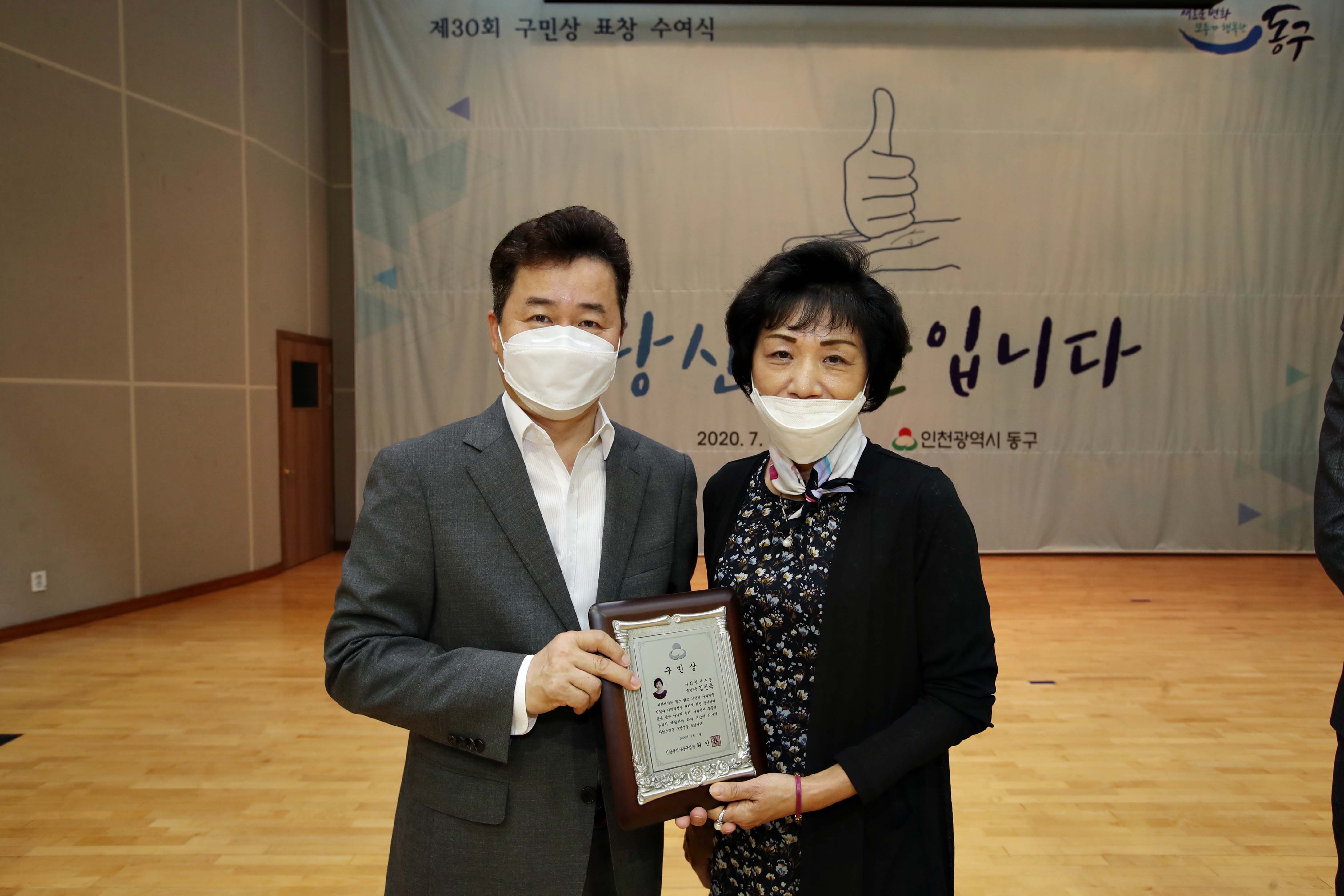20200701_구민상_표창_수여식56.jpg 이미지