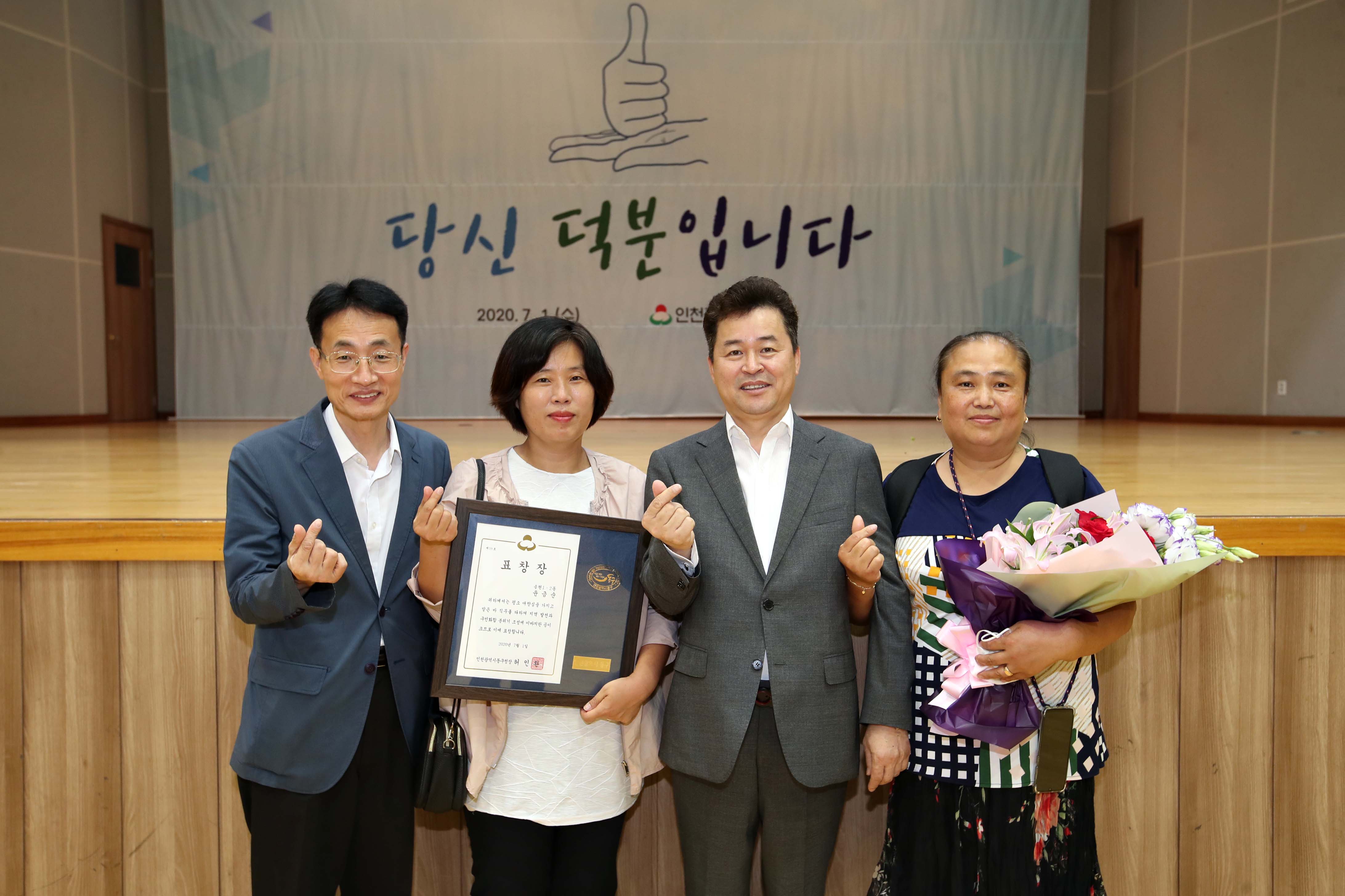 20200701_구민상_표창_수여식60.jpg 이미지