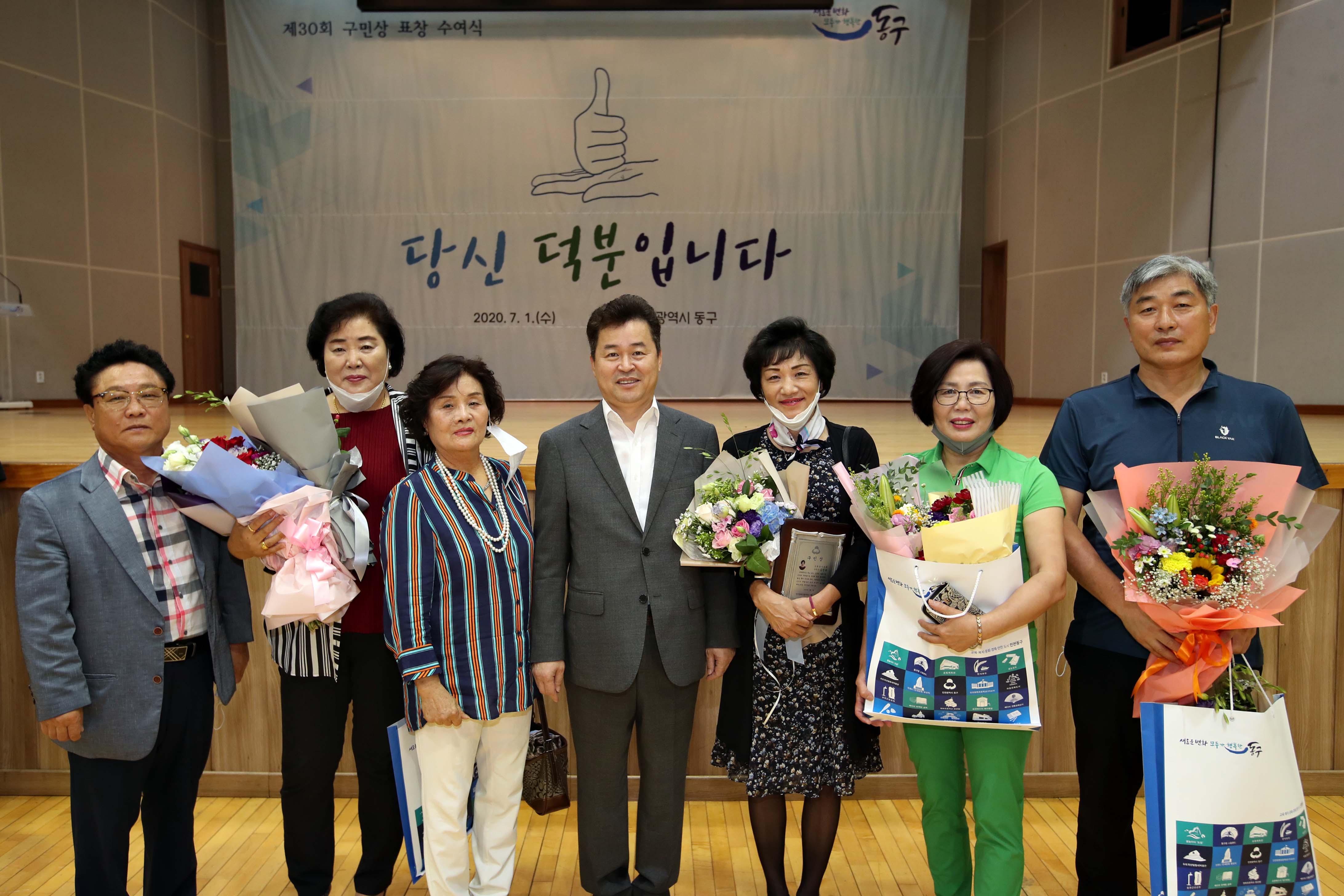 20200701_구민상_표창_수여식64.jpg 이미지