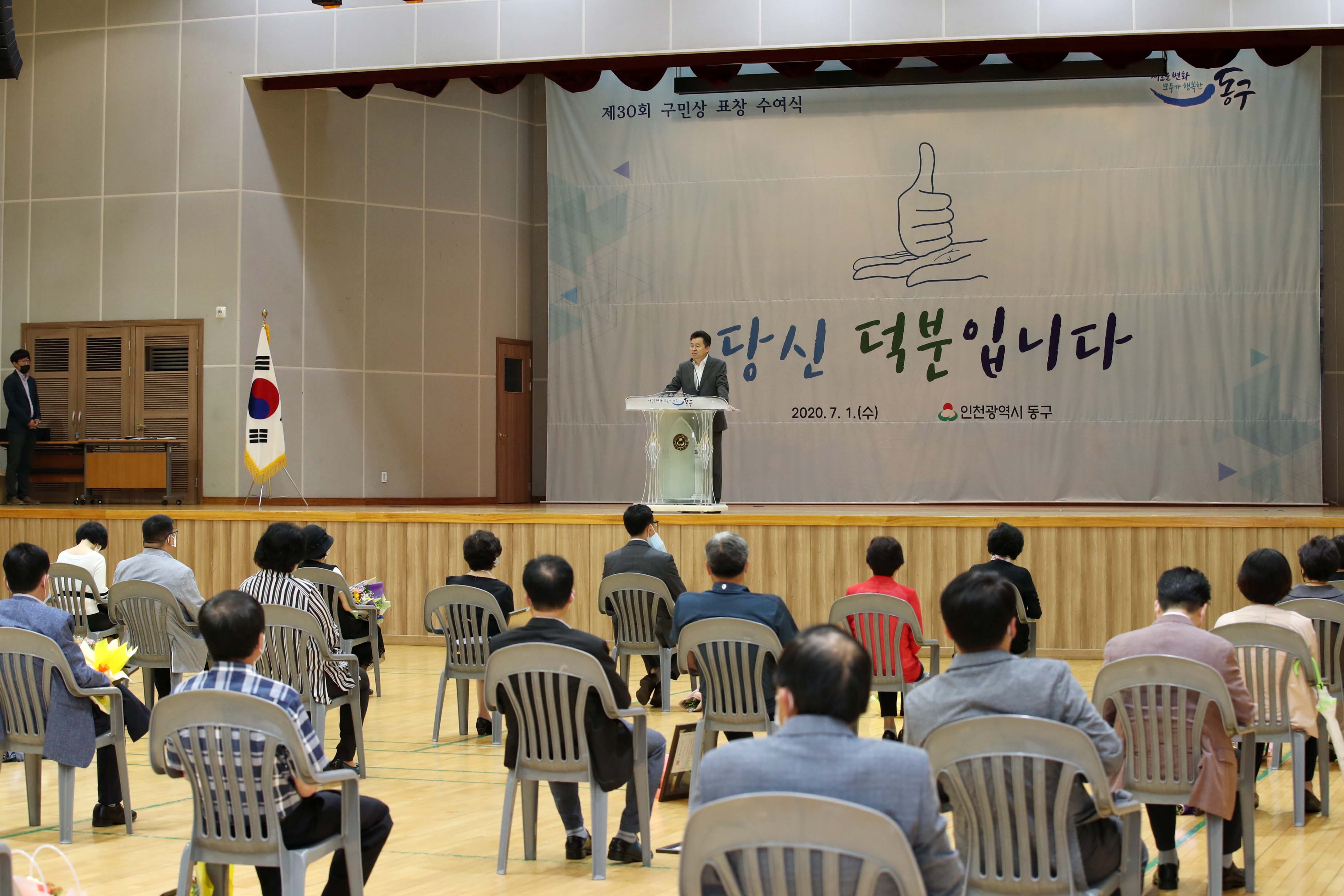 20200701_구민상_표창_수여식8.jpg 이미지